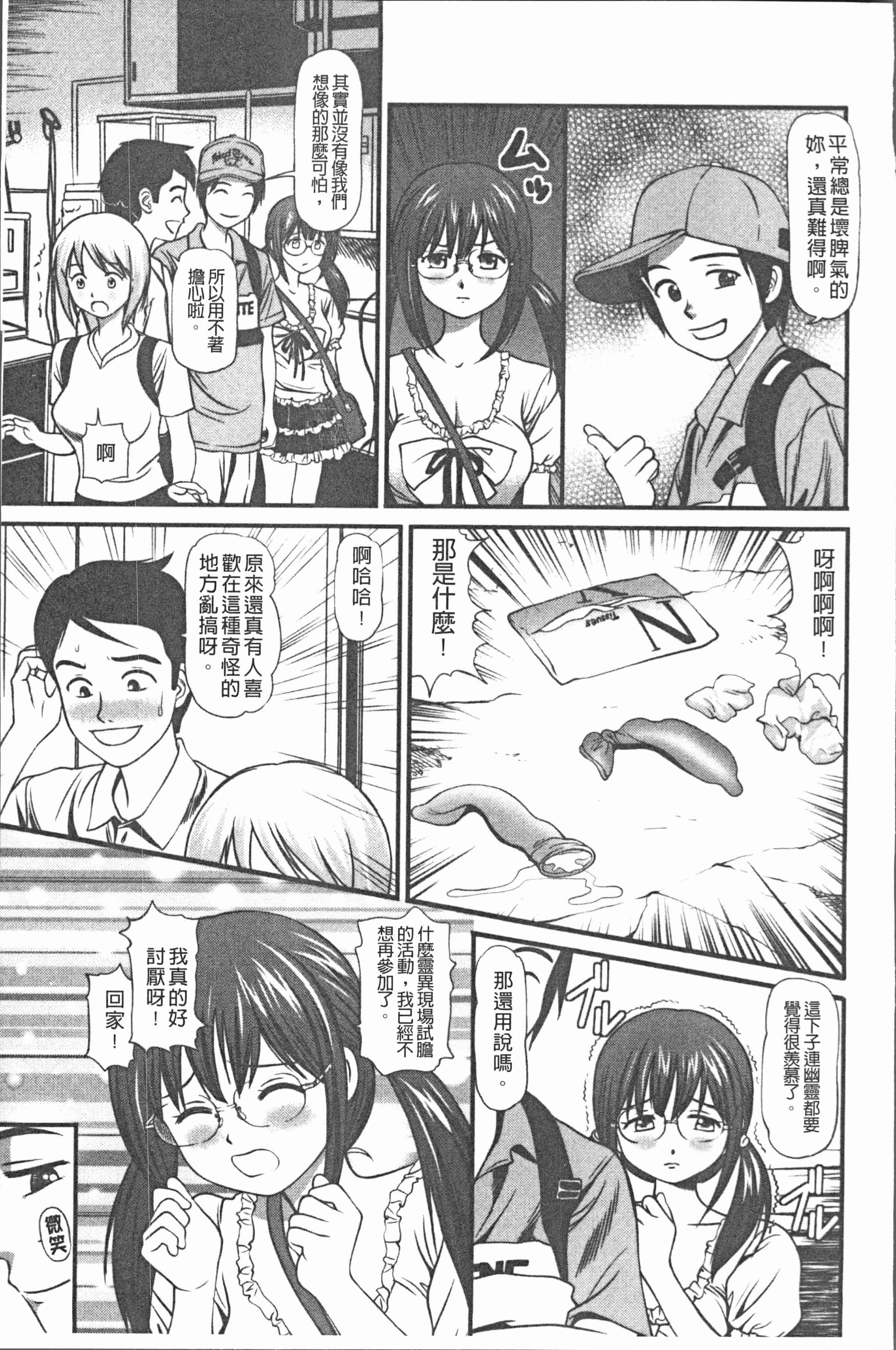汉化版-[杏咲モラル] 中出し愛蜜娘 [4K[S版]掃圖組]_第5集