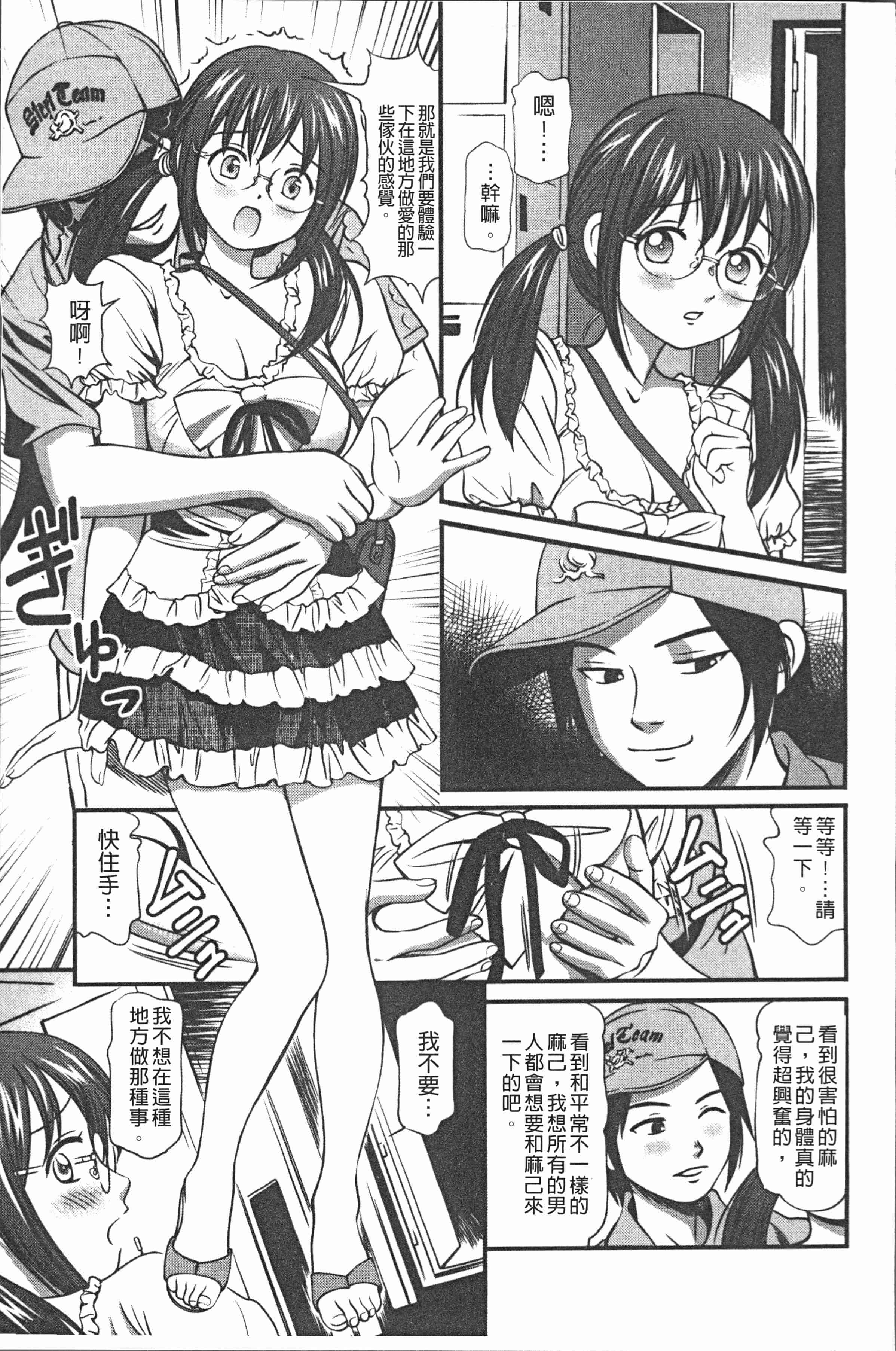 汉化版-[杏咲モラル] 中出し愛蜜娘 [4K[S版]掃圖組]_第5集