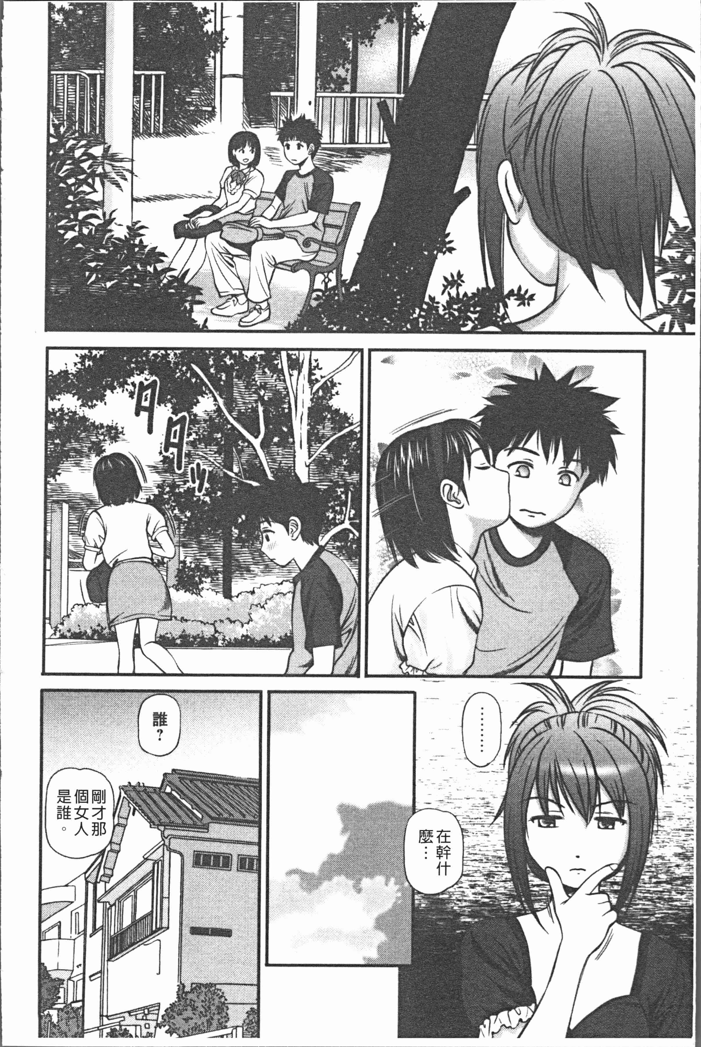 汉化版-[杏咲モラル] 中出し愛蜜娘 [4K[S版]掃圖組]_第1集