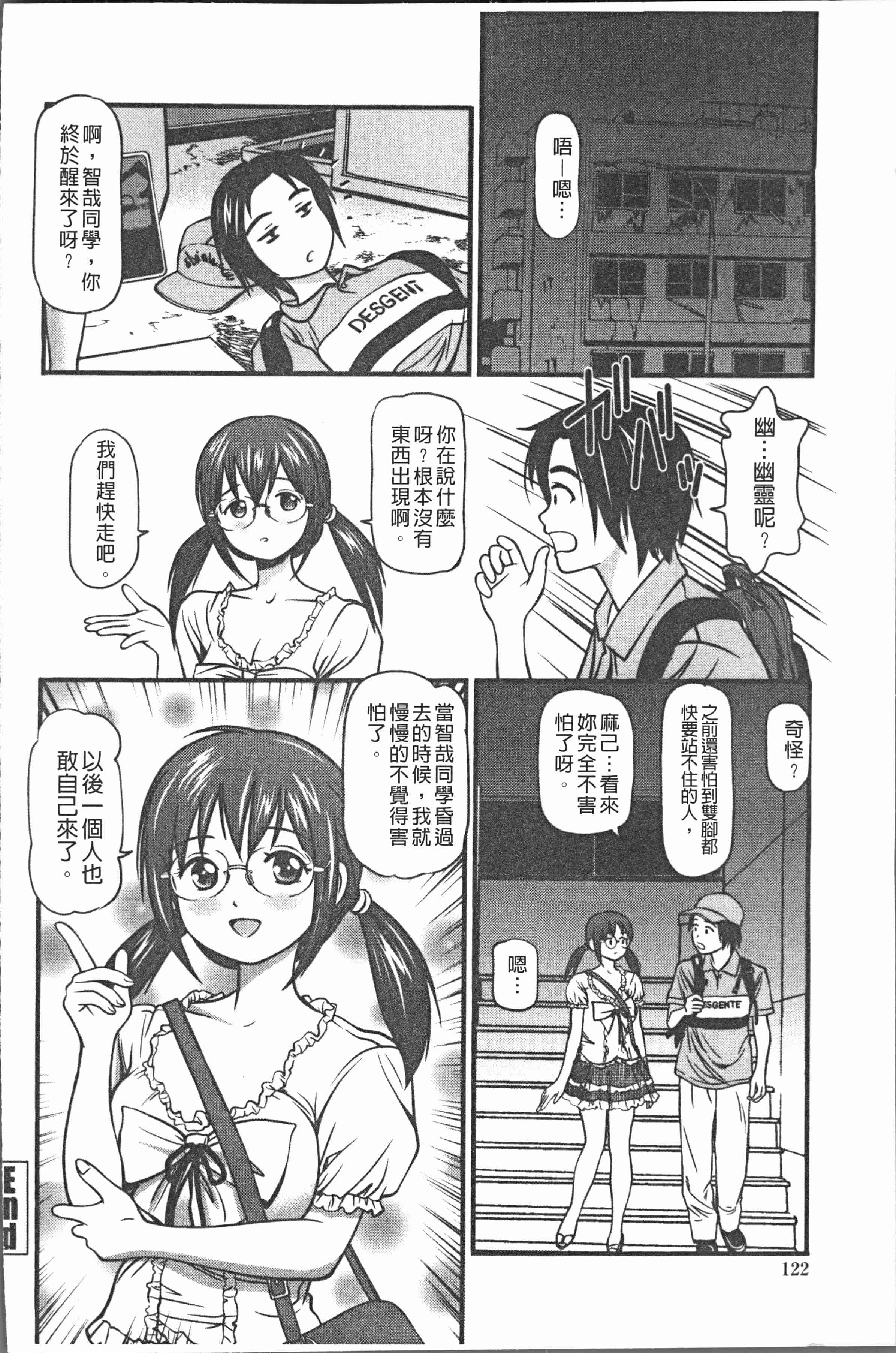 汉化版-[杏咲モラル] 中出し愛蜜娘 [4K[S版]掃圖組]_第5集