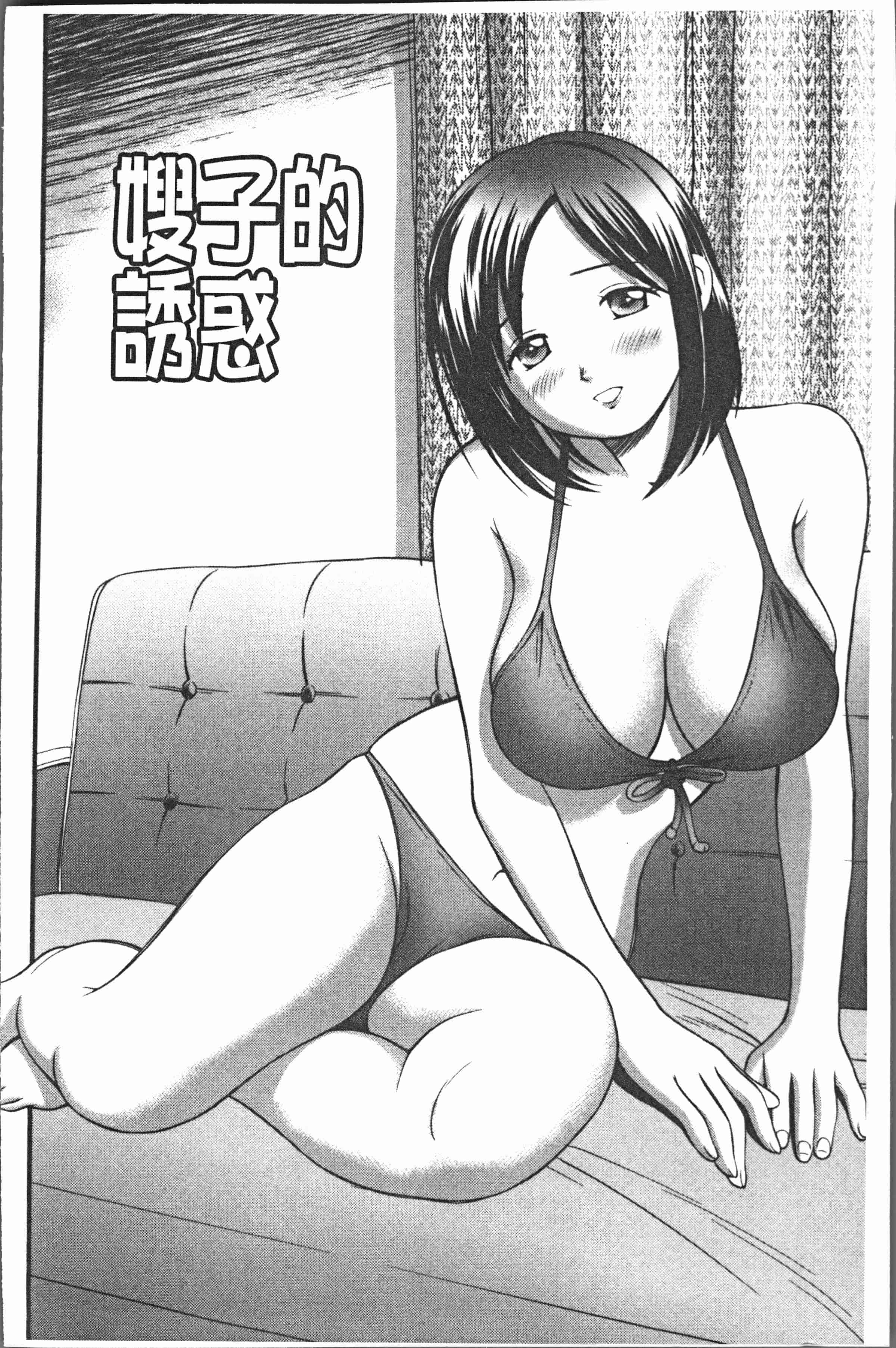 汉化版-[杏咲モラル] 中出し愛蜜娘 [4K[S版]掃圖組]_第5集