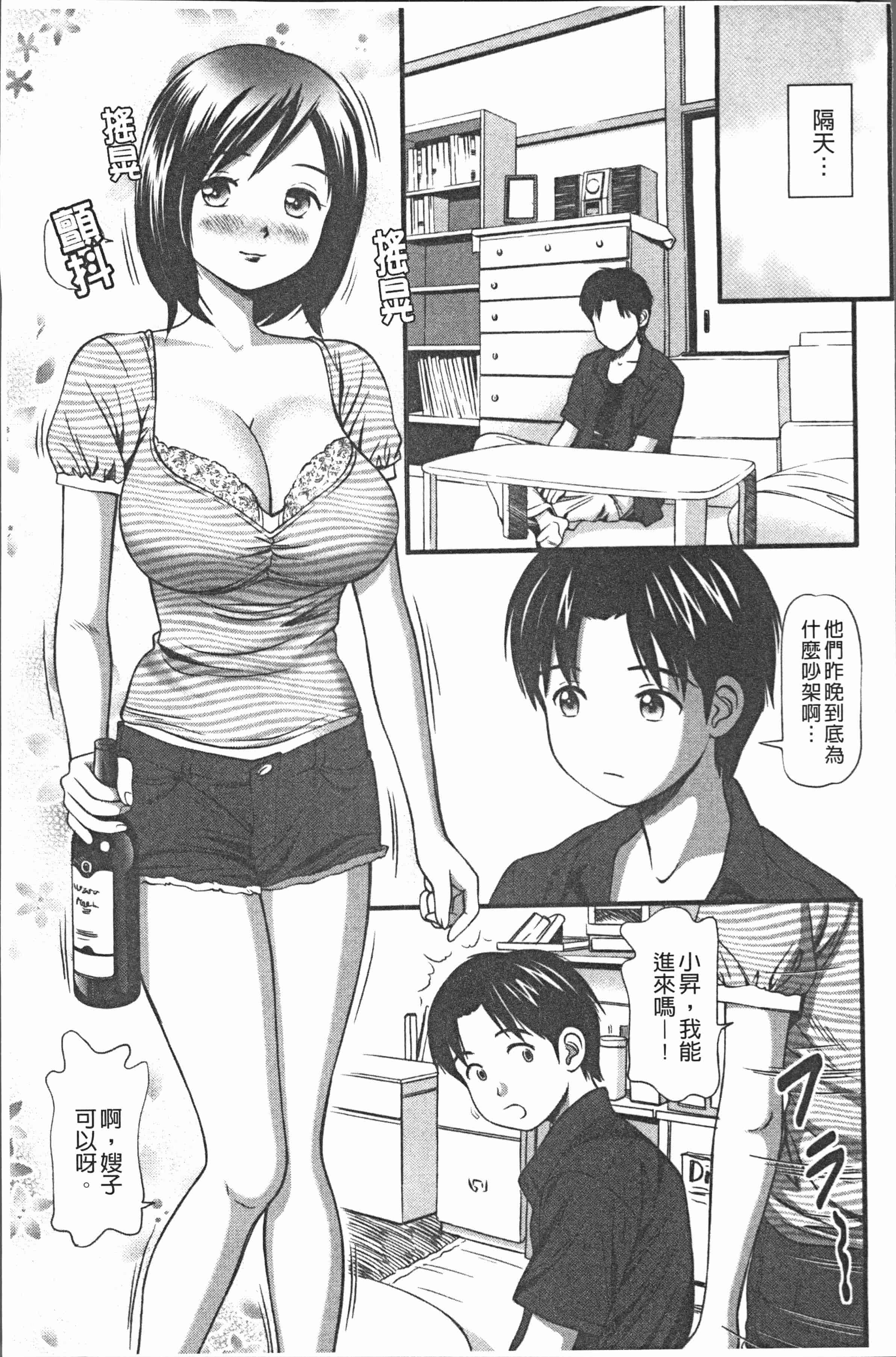 汉化版-[杏咲モラル] 中出し愛蜜娘 [4K[S版]掃圖組]_第6集