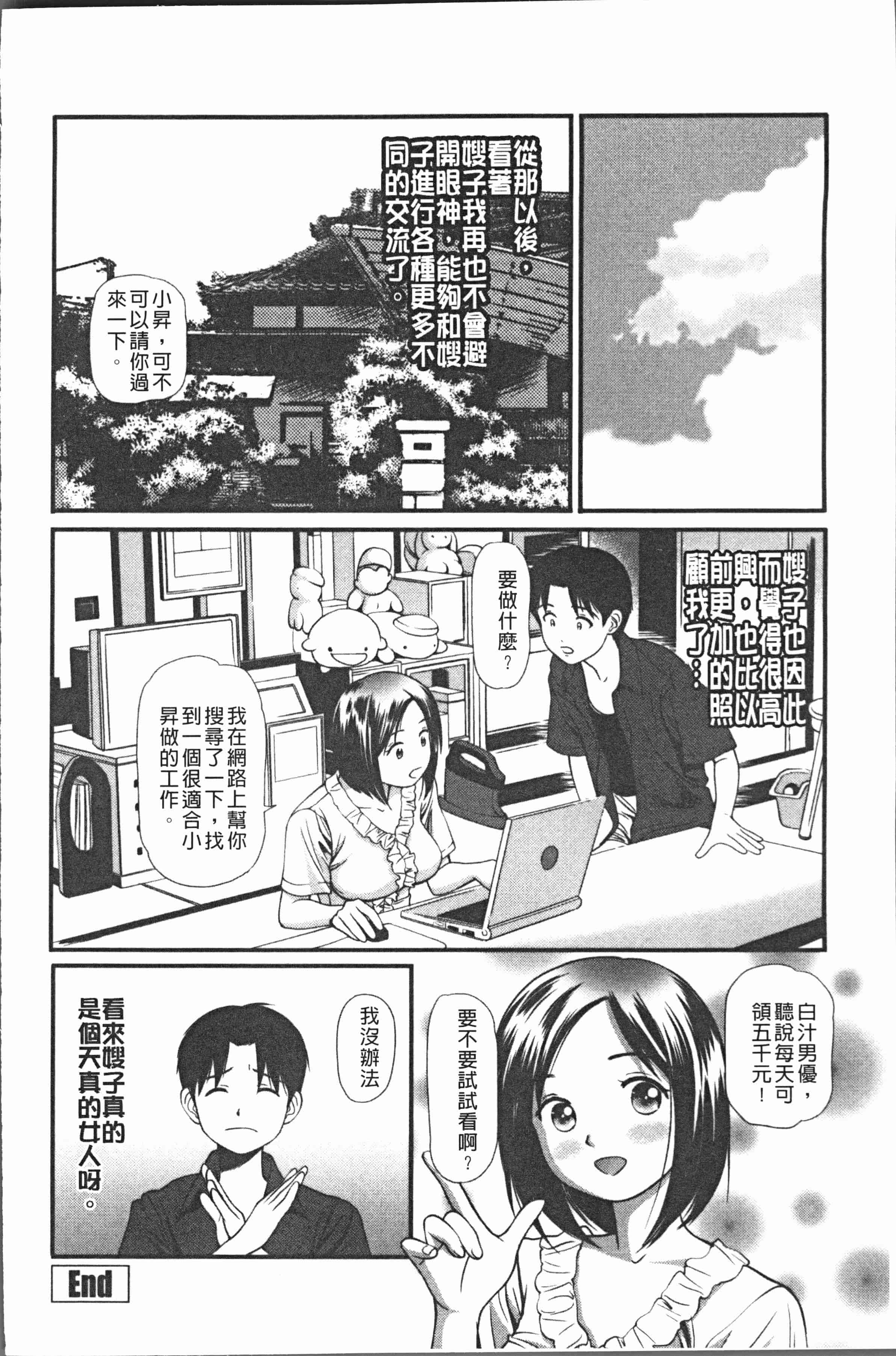 汉化版-[杏咲モラル] 中出し愛蜜娘 [4K[S版]掃圖組]_第6集