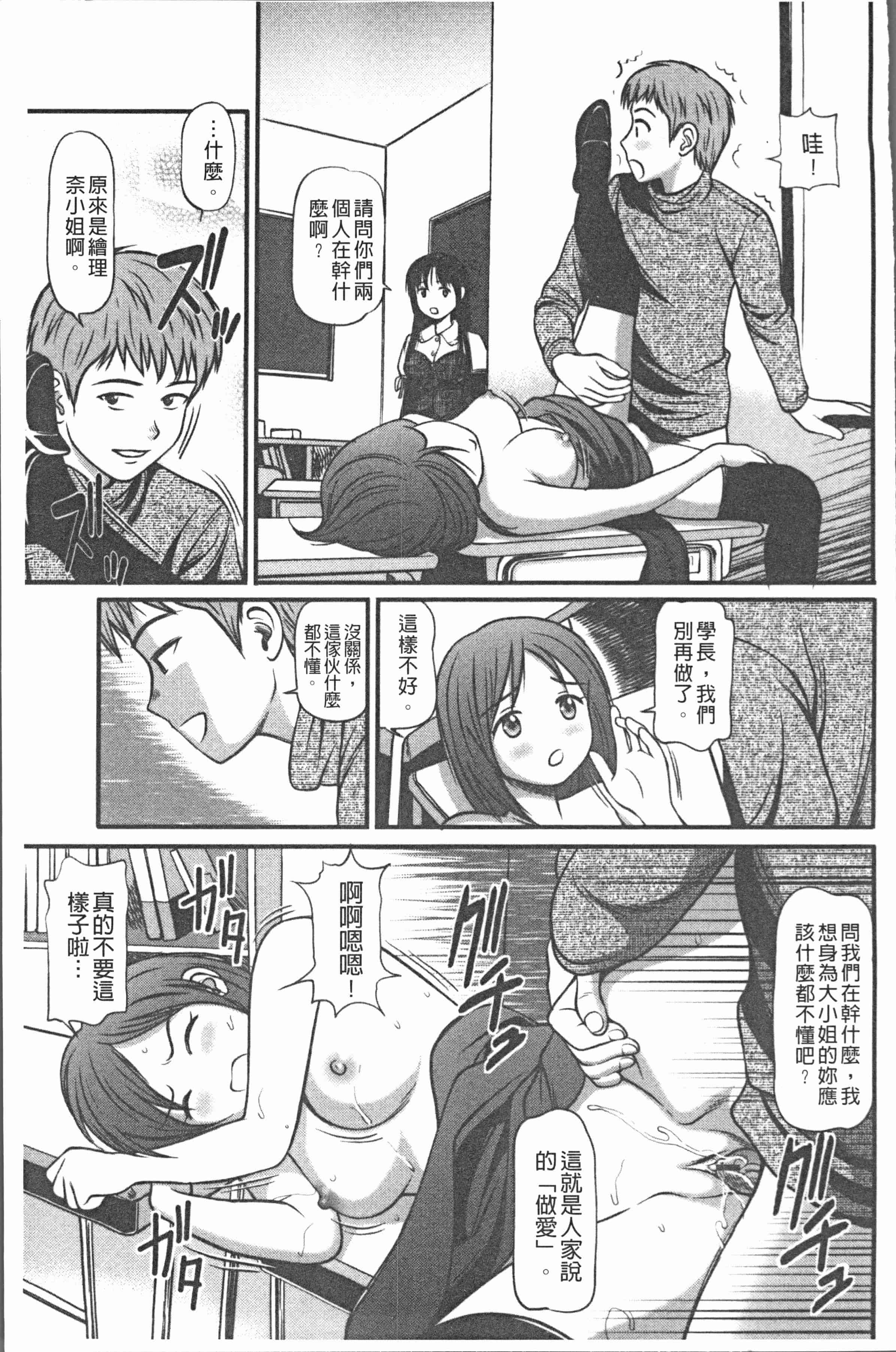 汉化版-[杏咲モラル] 中出し愛蜜娘 [4K[S版]掃圖組]_第6集
