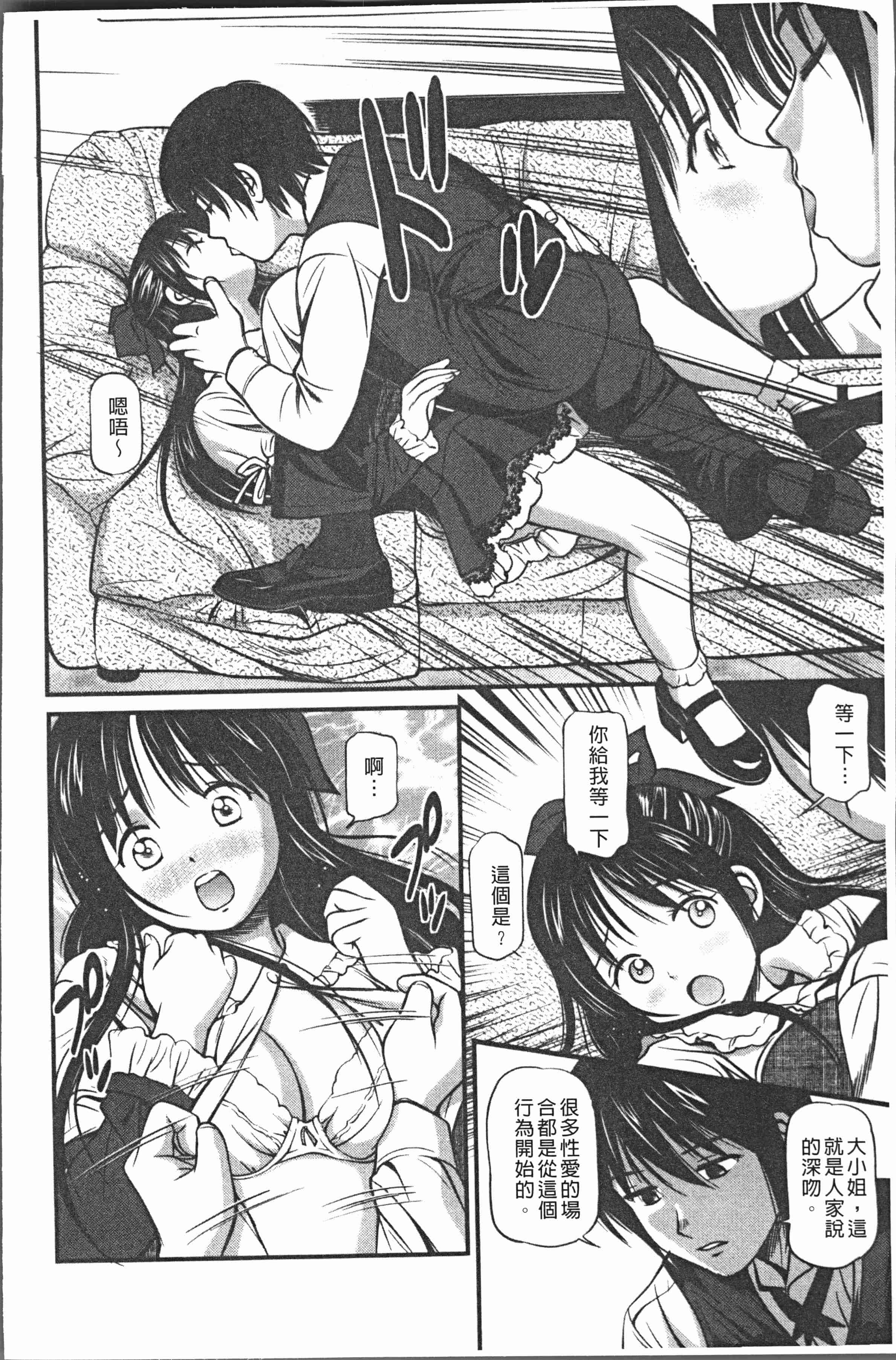 汉化版-[杏咲モラル] 中出し愛蜜娘 [4K[S版]掃圖組]_第7集