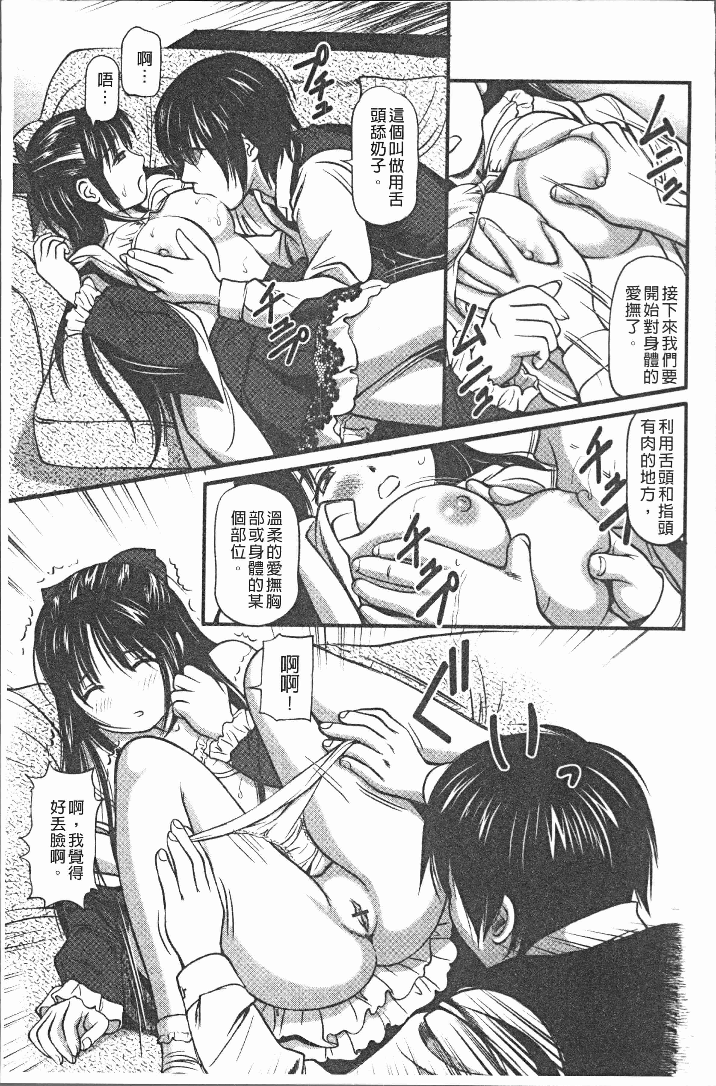 汉化版-[杏咲モラル] 中出し愛蜜娘 [4K[S版]掃圖組]_第7集