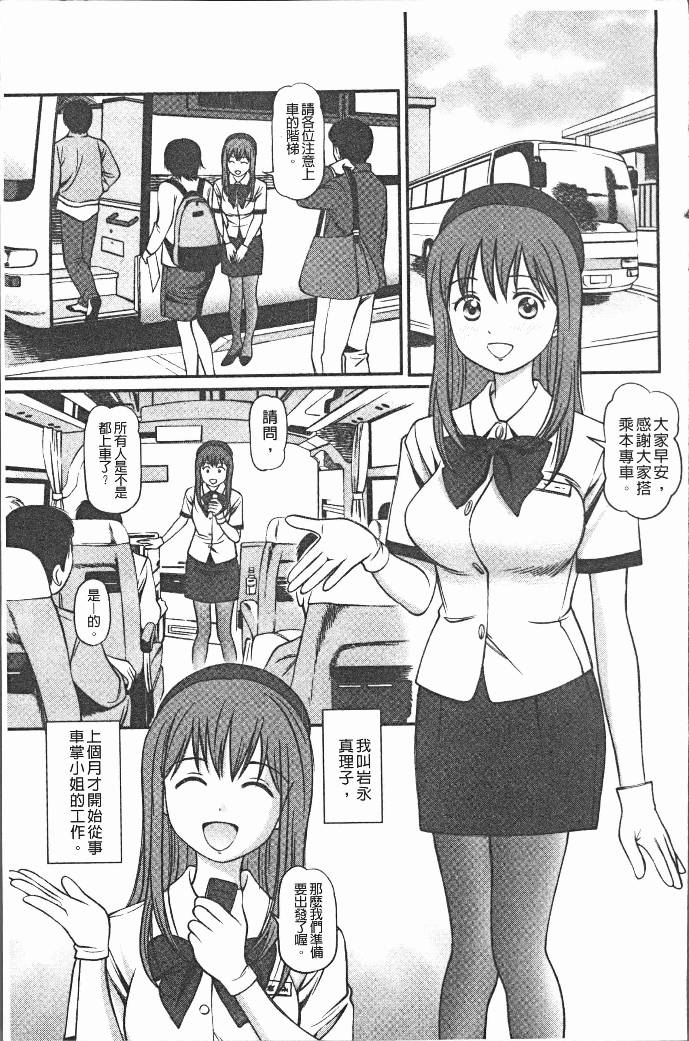 汉化版-[杏咲モラル] 中出し愛蜜娘 [4K[S版]掃圖組]_第7集