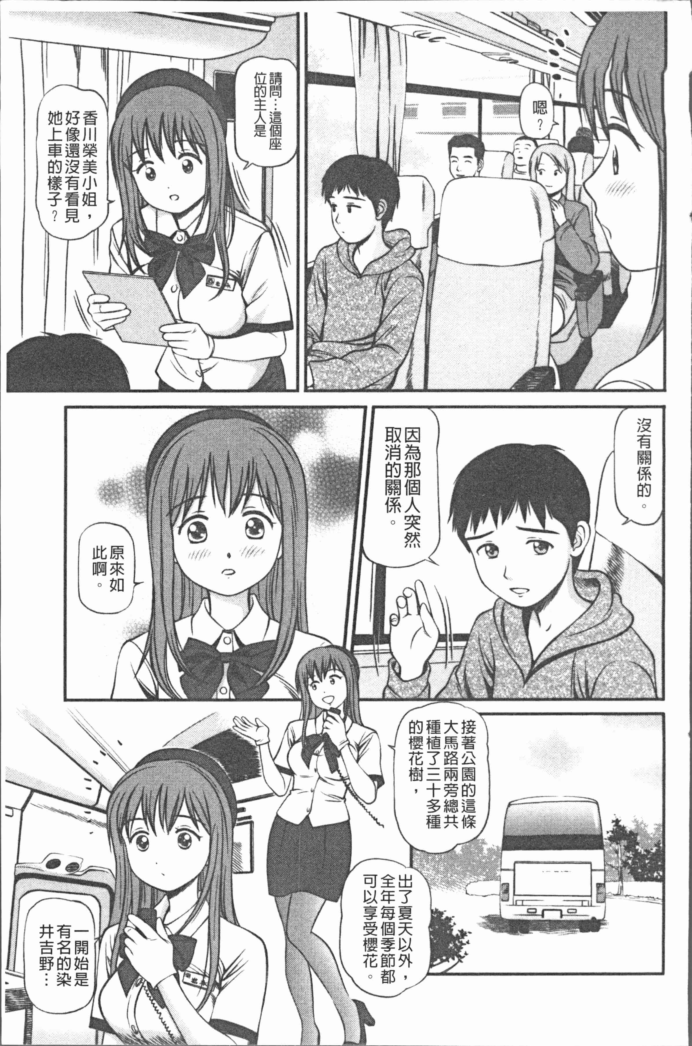 汉化版-[杏咲モラル] 中出し愛蜜娘 [4K[S版]掃圖組]_第7集