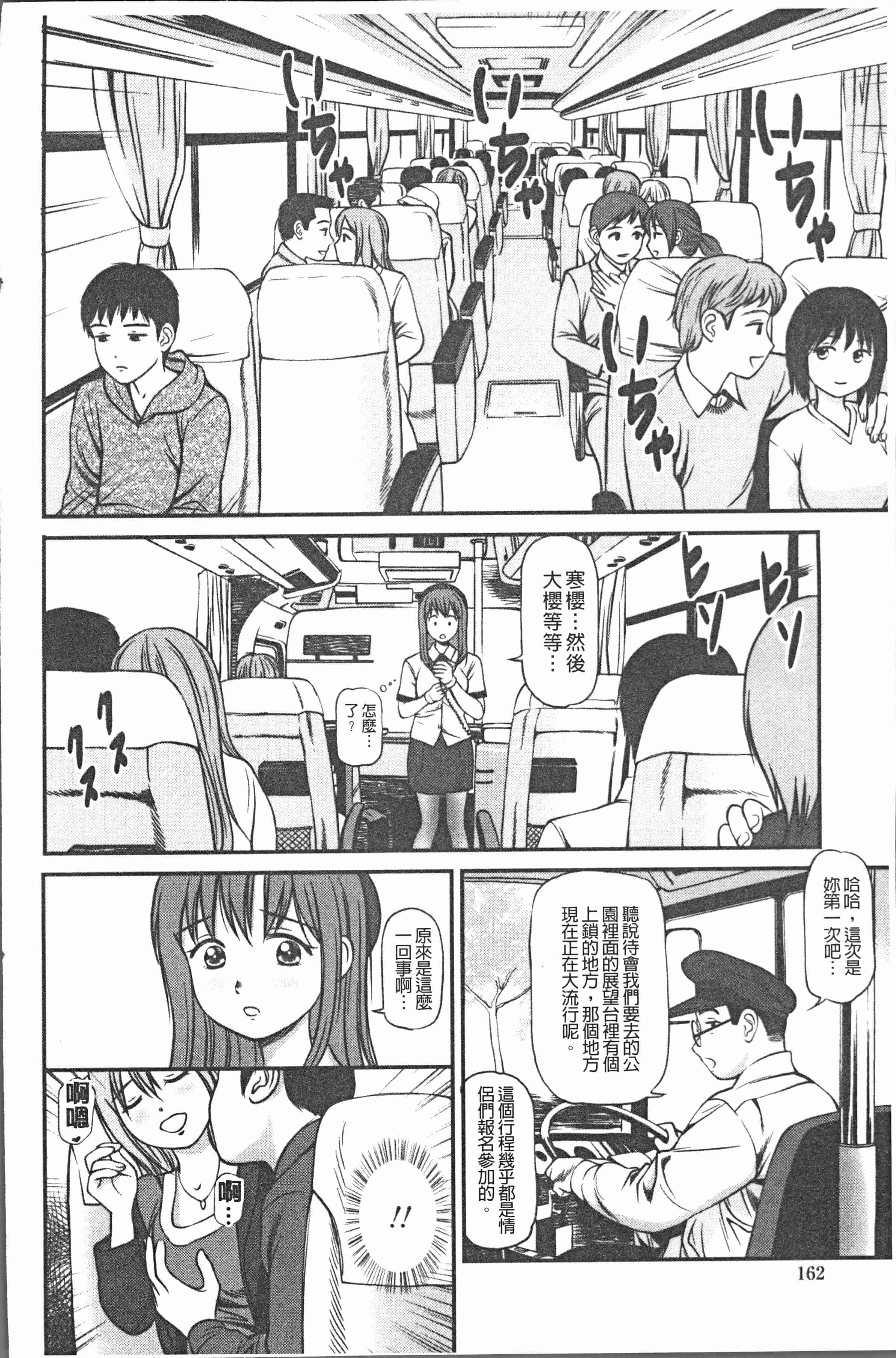 汉化版-[杏咲モラル] 中出し愛蜜娘 [4K[S版]掃圖組]_第7集
