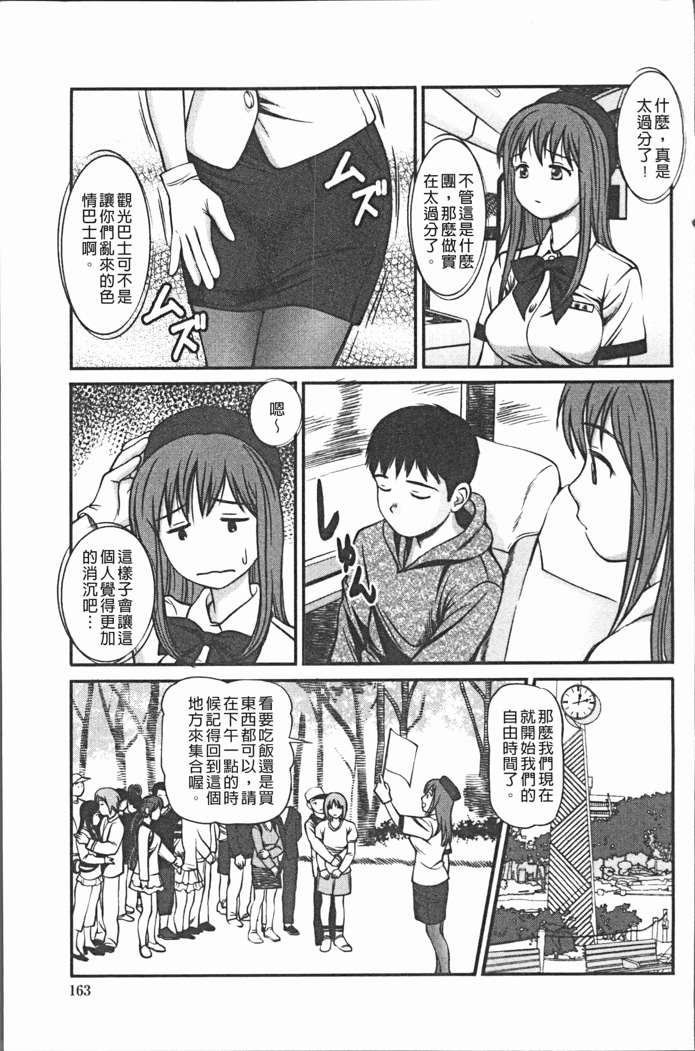 汉化版-[杏咲モラル] 中出し愛蜜娘 [4K[S版]掃圖組]_第7集