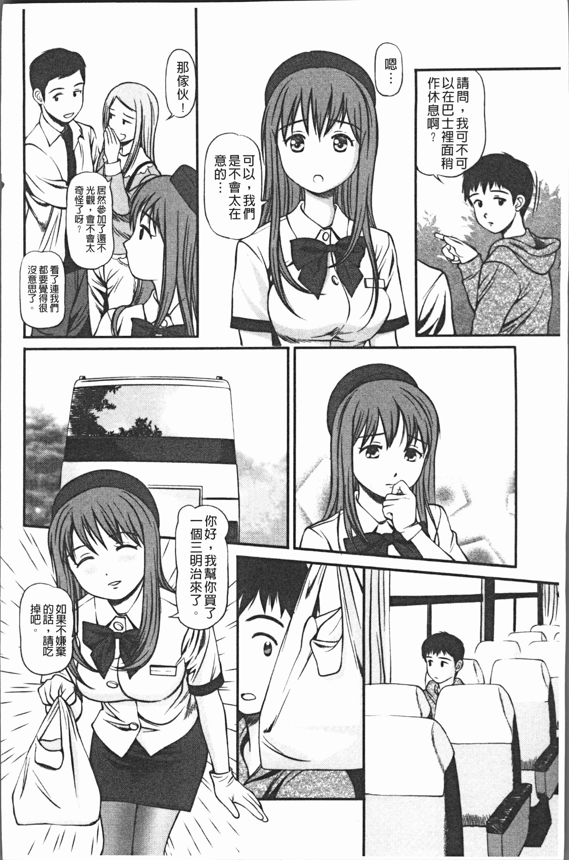 汉化版-[杏咲モラル] 中出し愛蜜娘 [4K[S版]掃圖組]_第7集