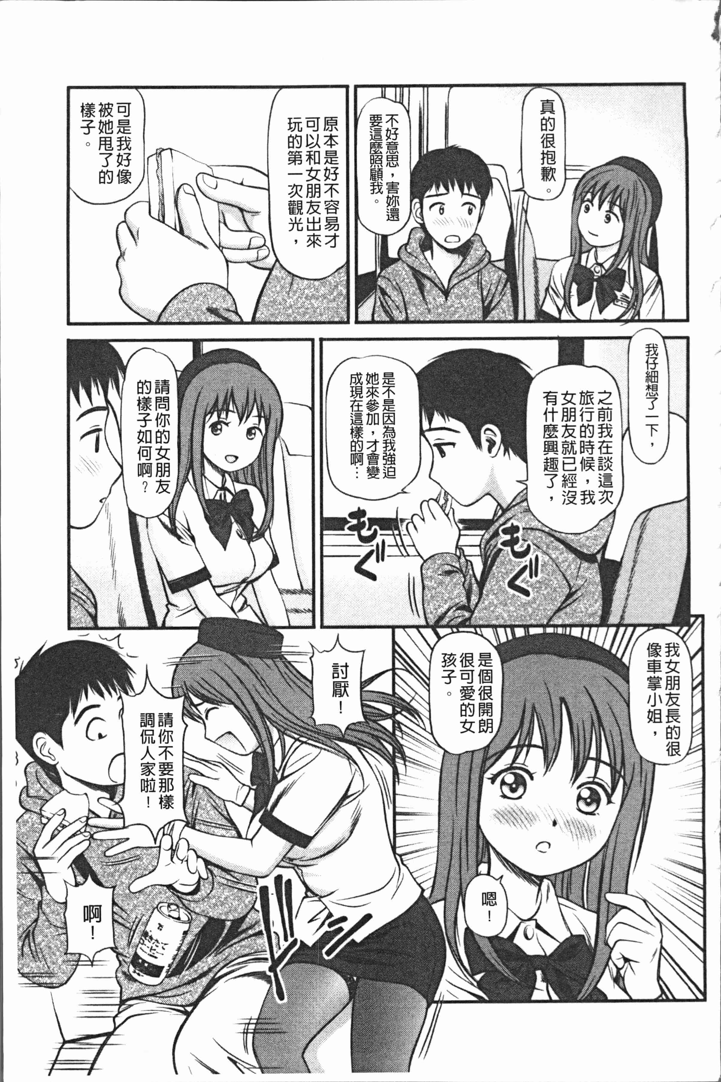 汉化版-[杏咲モラル] 中出し愛蜜娘 [4K[S版]掃圖組]_第7集