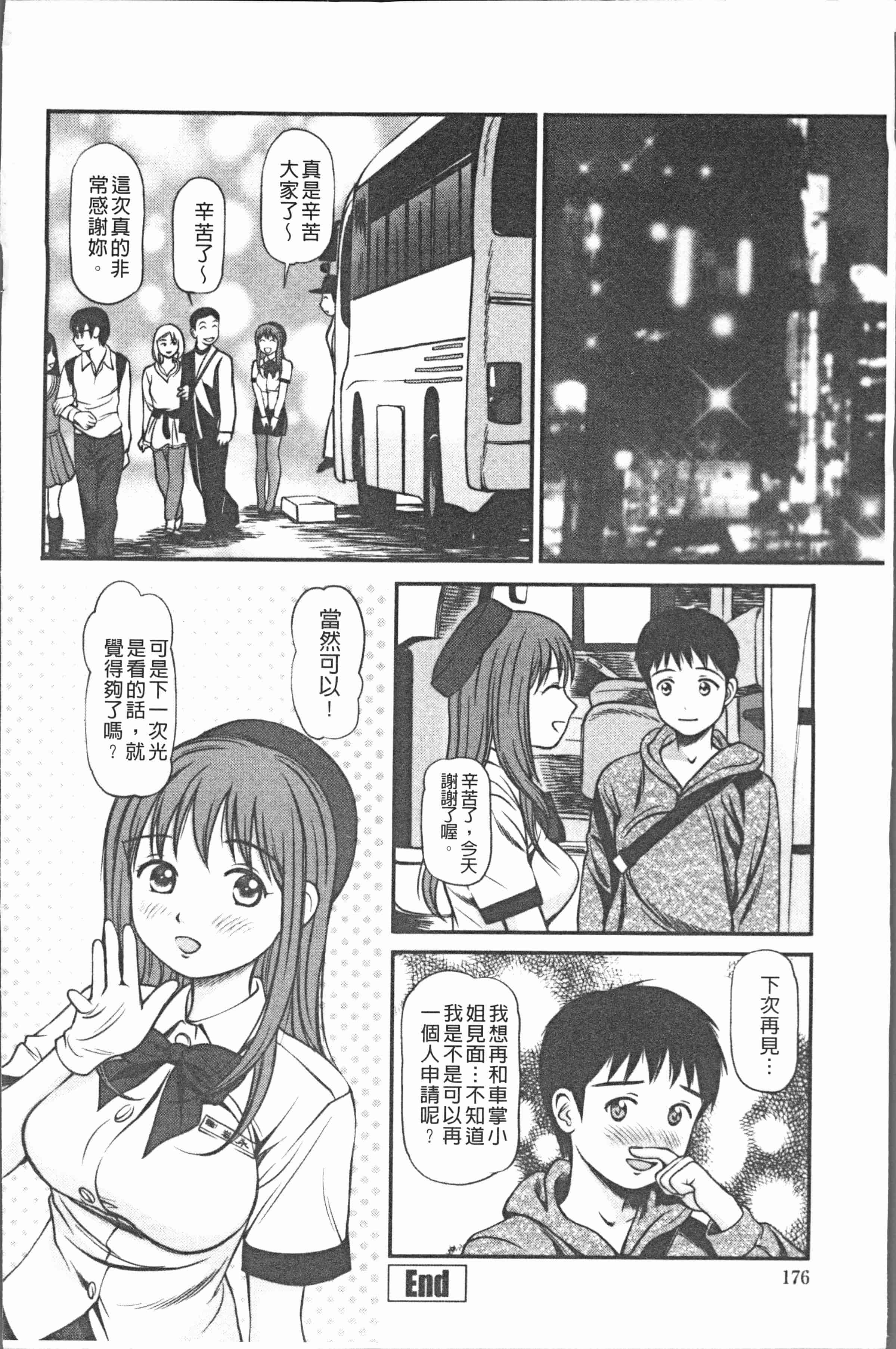 汉化版-[杏咲モラル] 中出し愛蜜娘 [4K[S版]掃圖組]_第8集