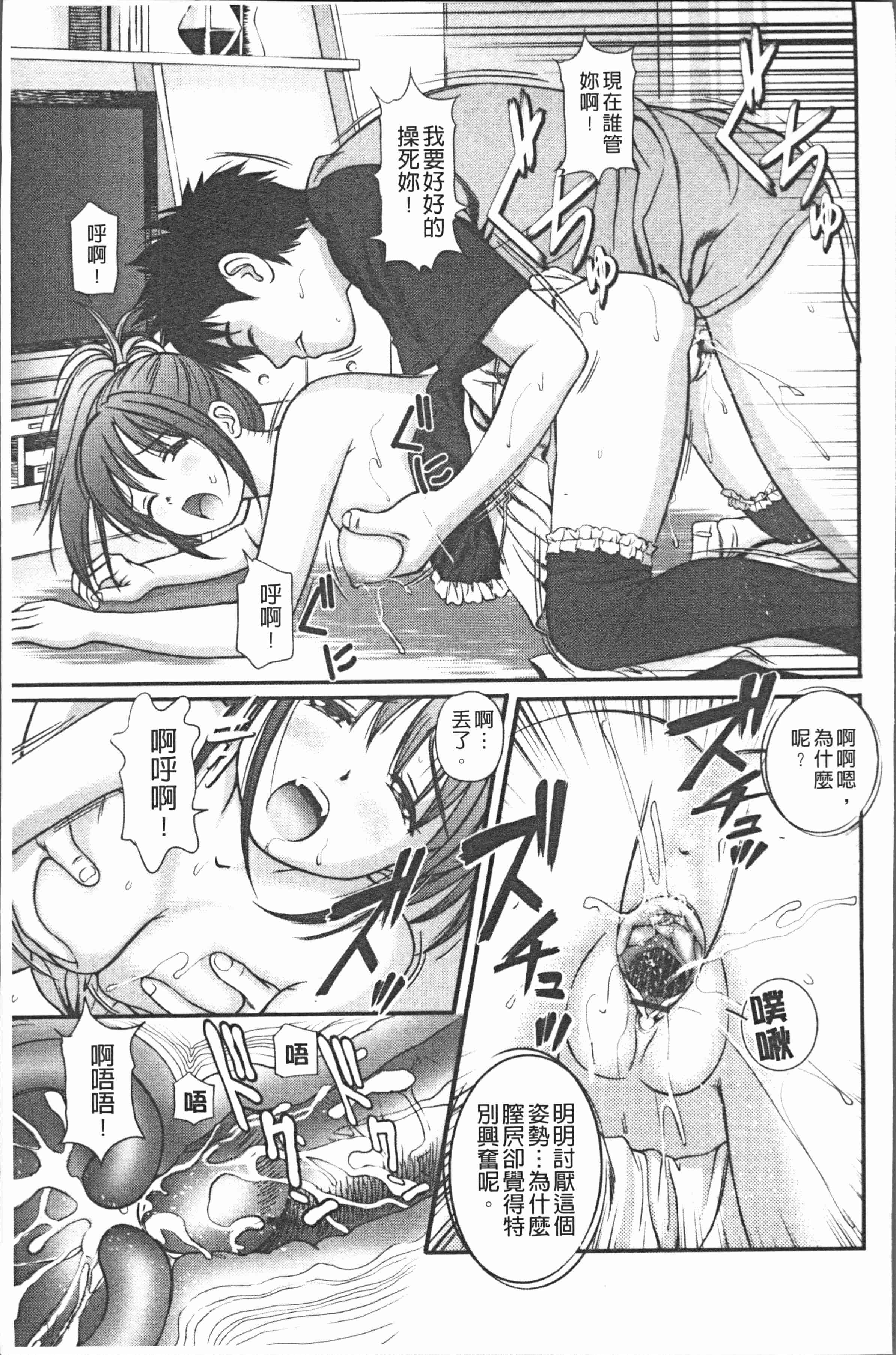 汉化版-[杏咲モラル] 中出し愛蜜娘 [4K[S版]掃圖組]_第1集