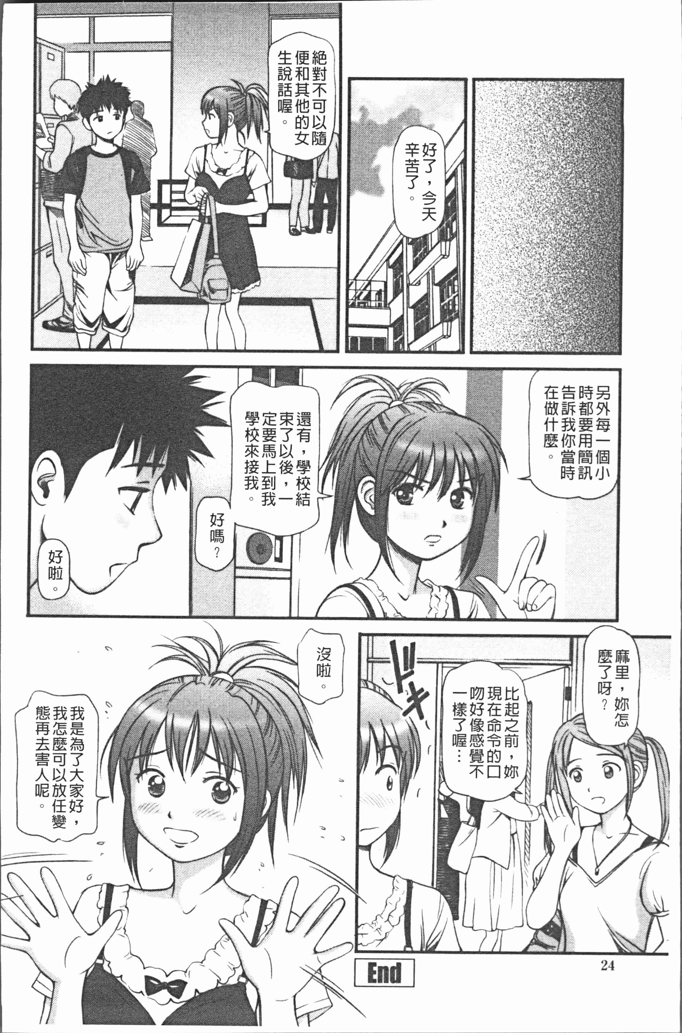 汉化版-[杏咲モラル] 中出し愛蜜娘 [4K[S版]掃圖組]_第1集