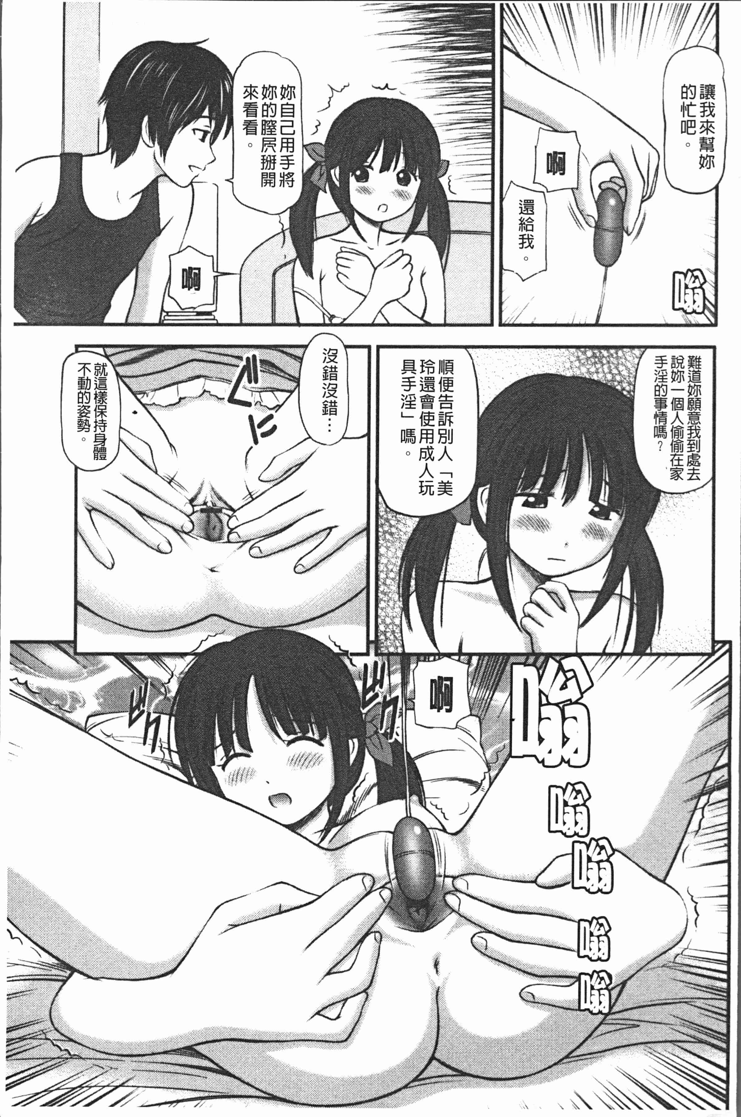 汉化版-[杏咲モラル] 中出し愛蜜娘 [4K[S版]掃圖組]_第1集