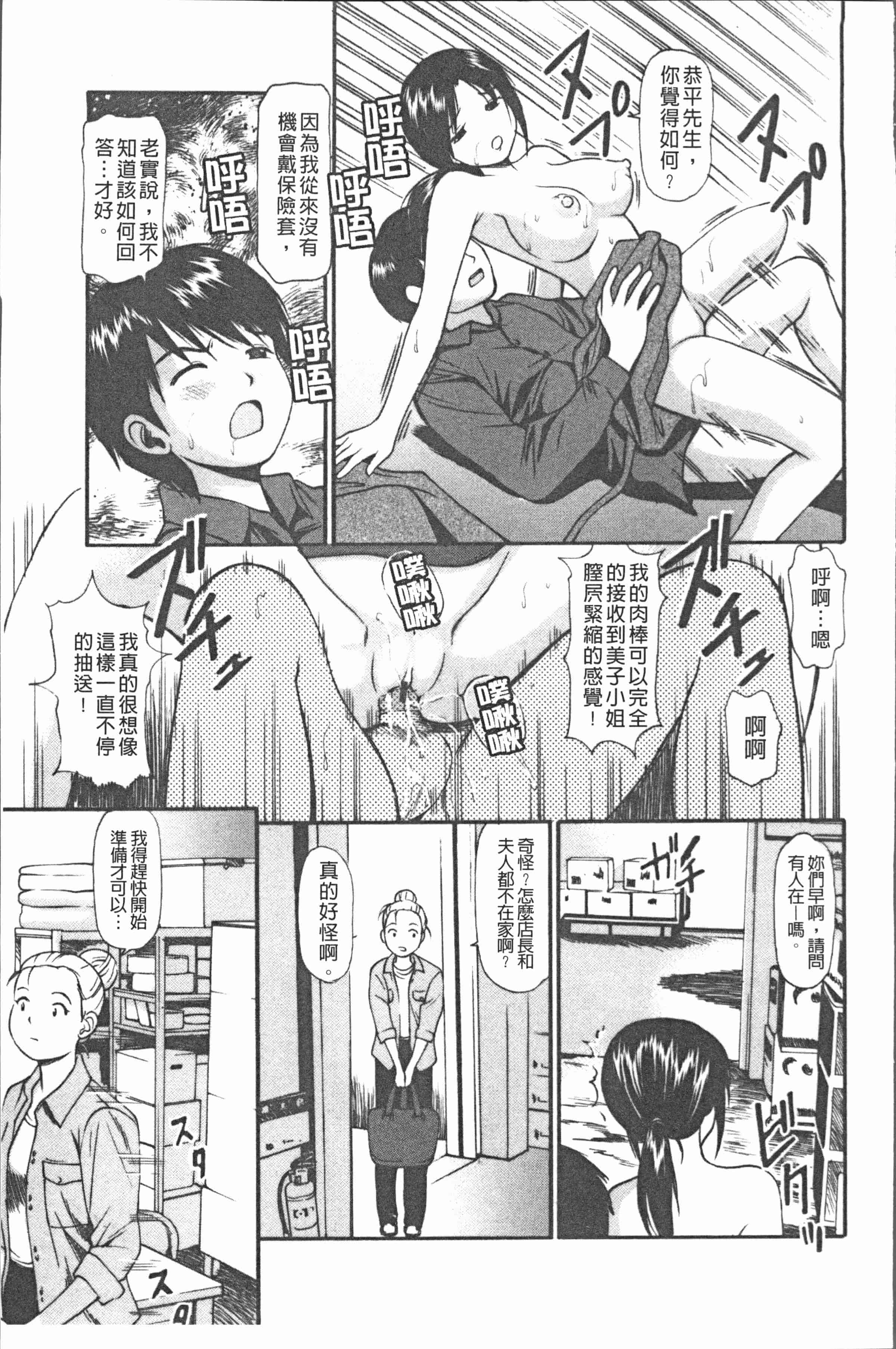 汉化版-[杏咲モラル] 中出し愛蜜娘 [4K[S版]掃圖組]_第2集