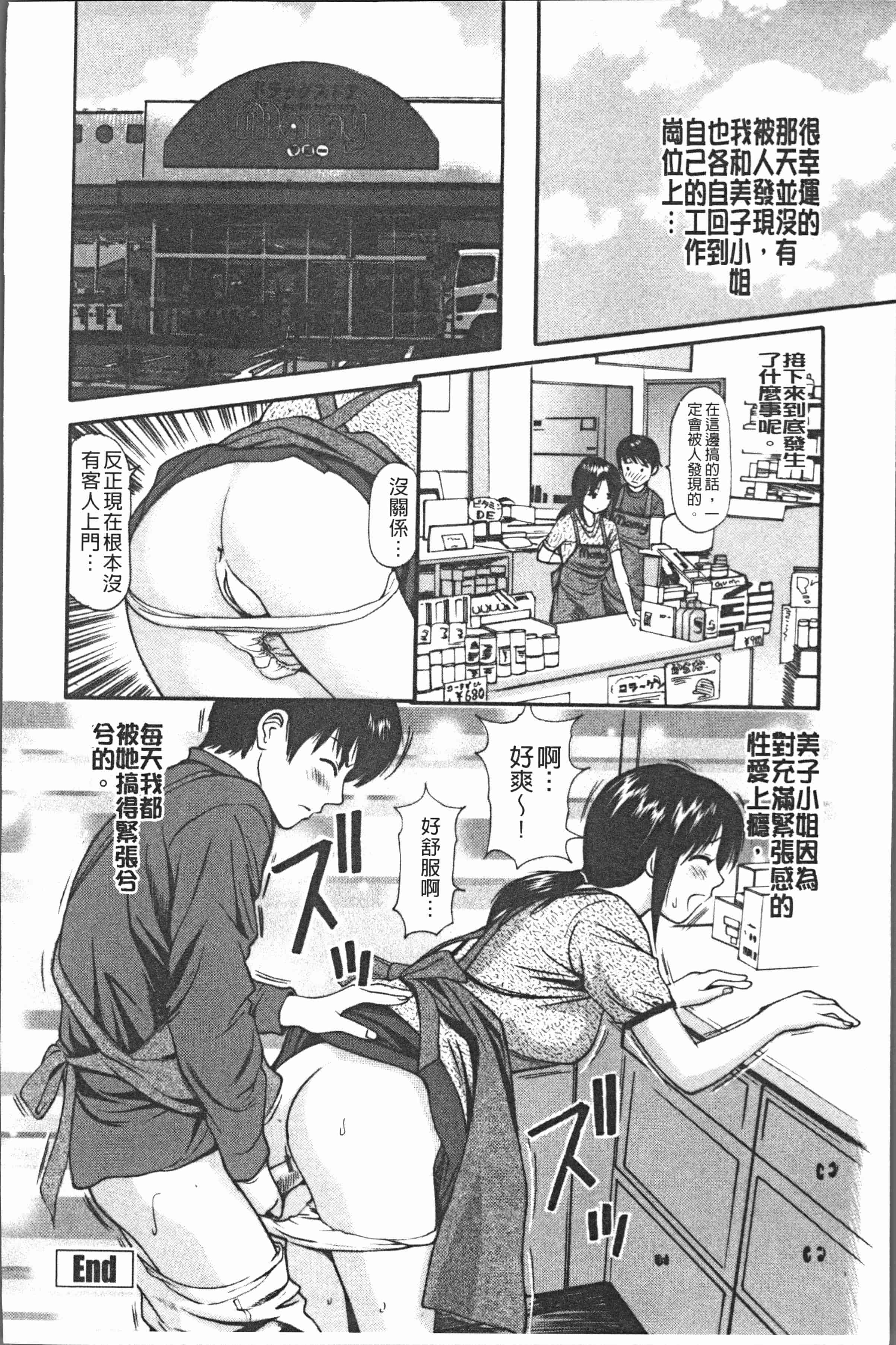 汉化版-[杏咲モラル] 中出し愛蜜娘 [4K[S版]掃圖組]_第2集