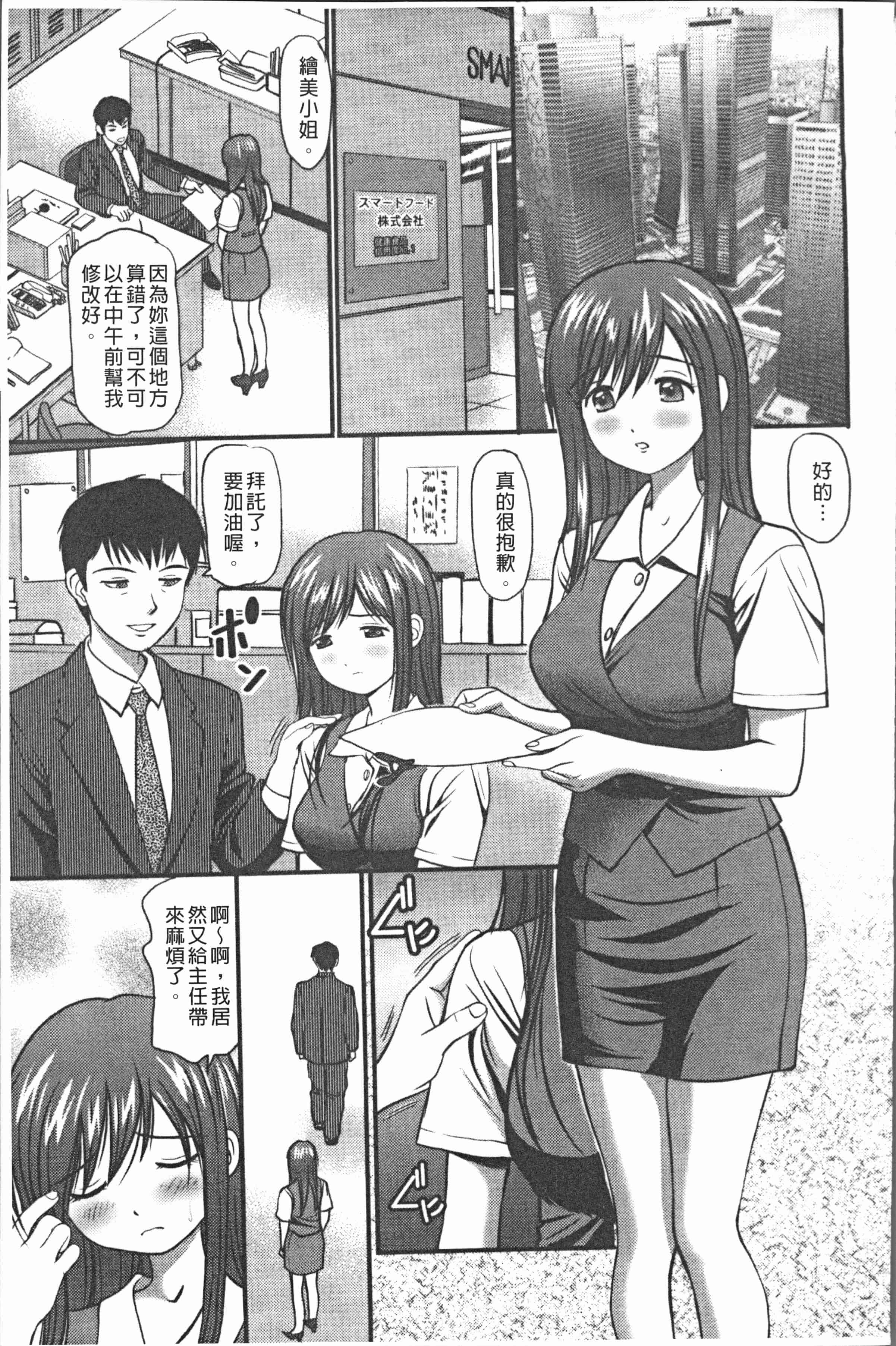 汉化版-[杏咲モラル] 中出し愛蜜娘 [4K[S版]掃圖組]_第2集