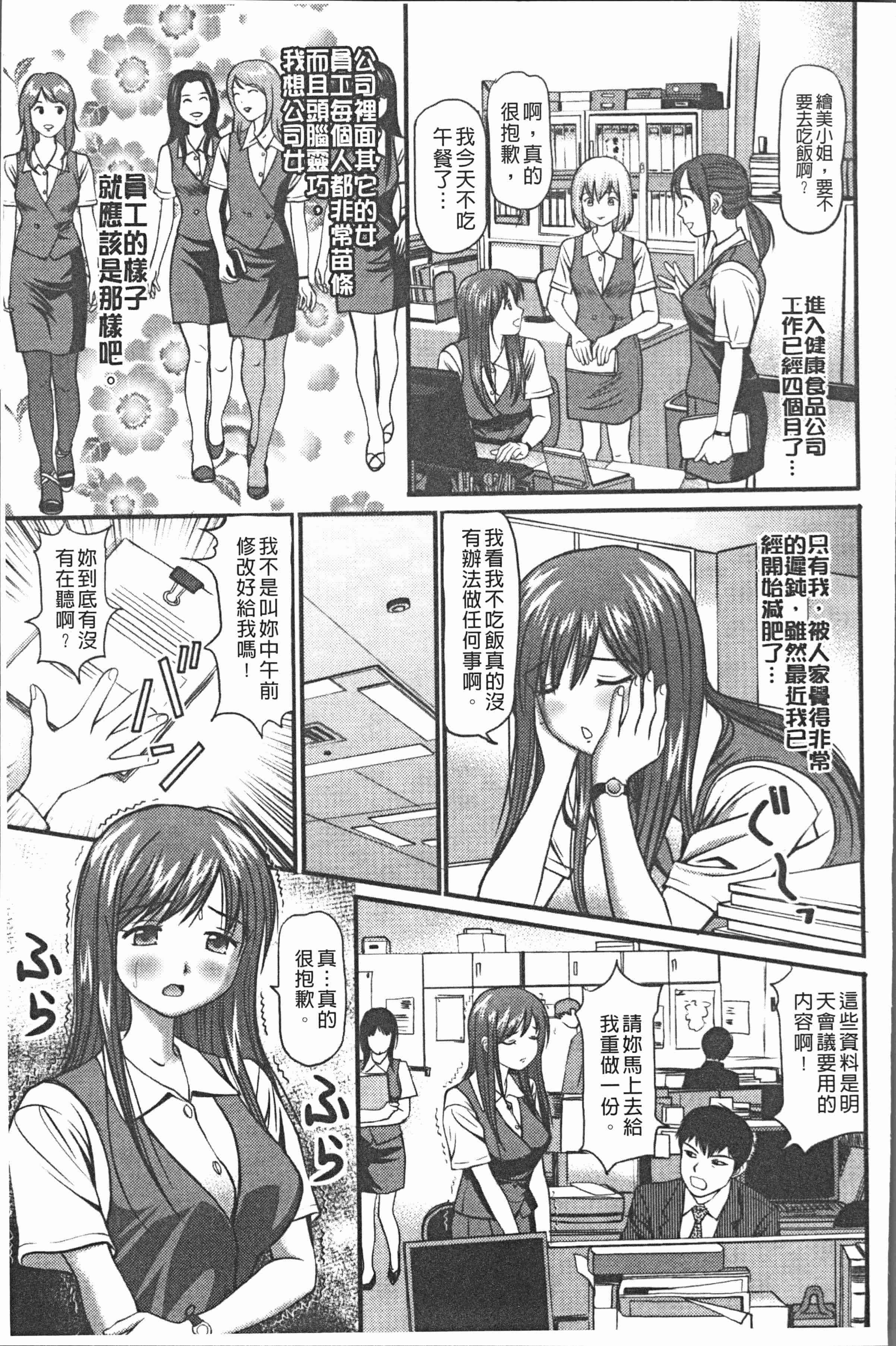 汉化版-[杏咲モラル] 中出し愛蜜娘 [4K[S版]掃圖組]_第2集