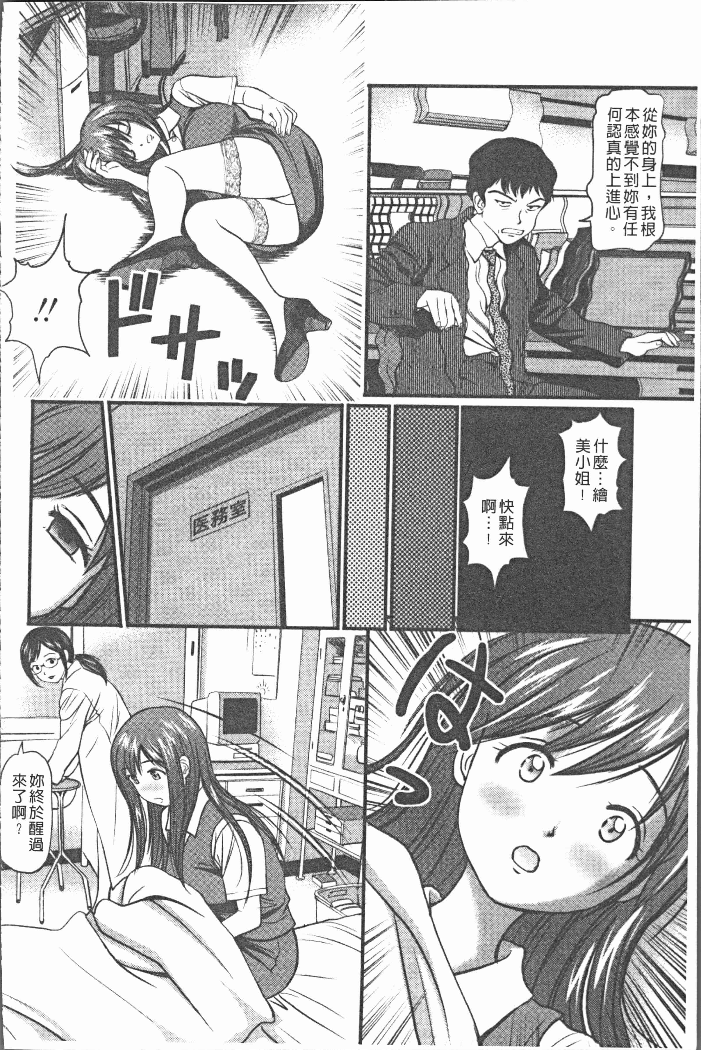 汉化版-[杏咲モラル] 中出し愛蜜娘 [4K[S版]掃圖組]_第2集