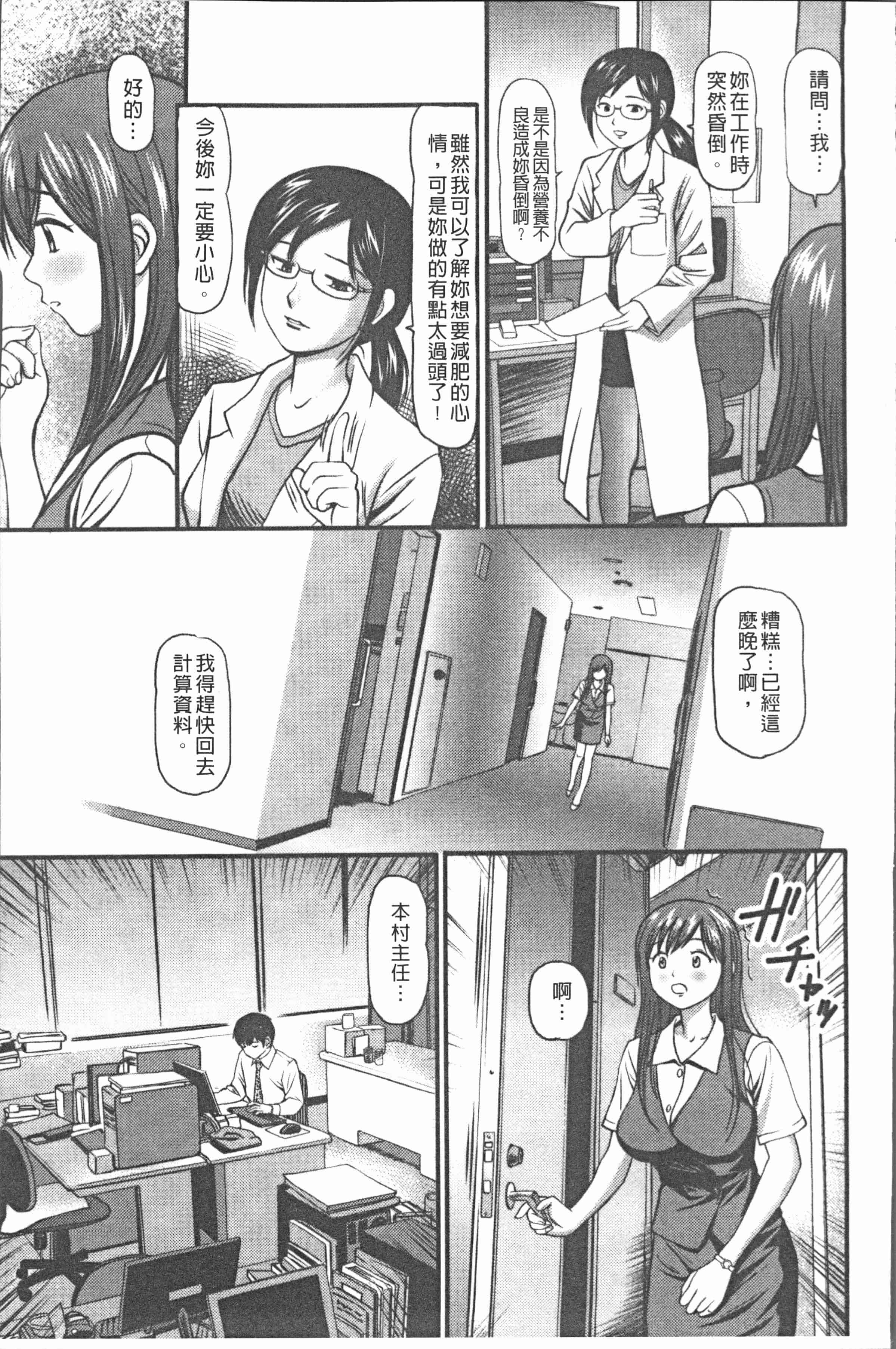 汉化版-[杏咲モラル] 中出し愛蜜娘 [4K[S版]掃圖組]_第2集