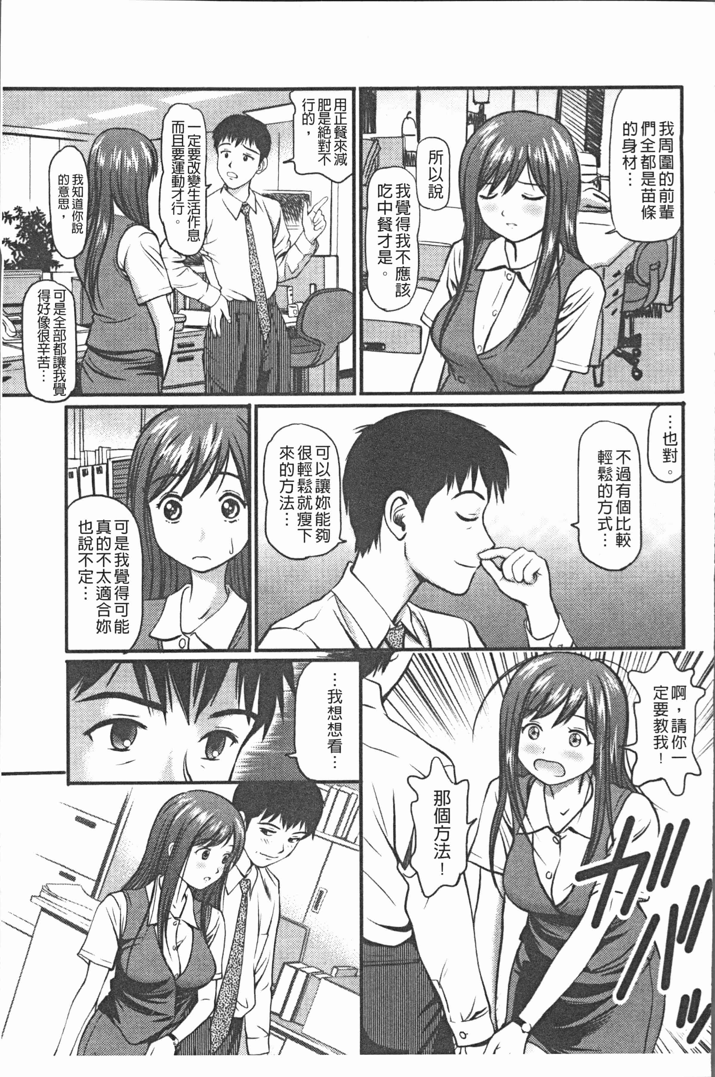 汉化版-[杏咲モラル] 中出し愛蜜娘 [4K[S版]掃圖組]_第3集