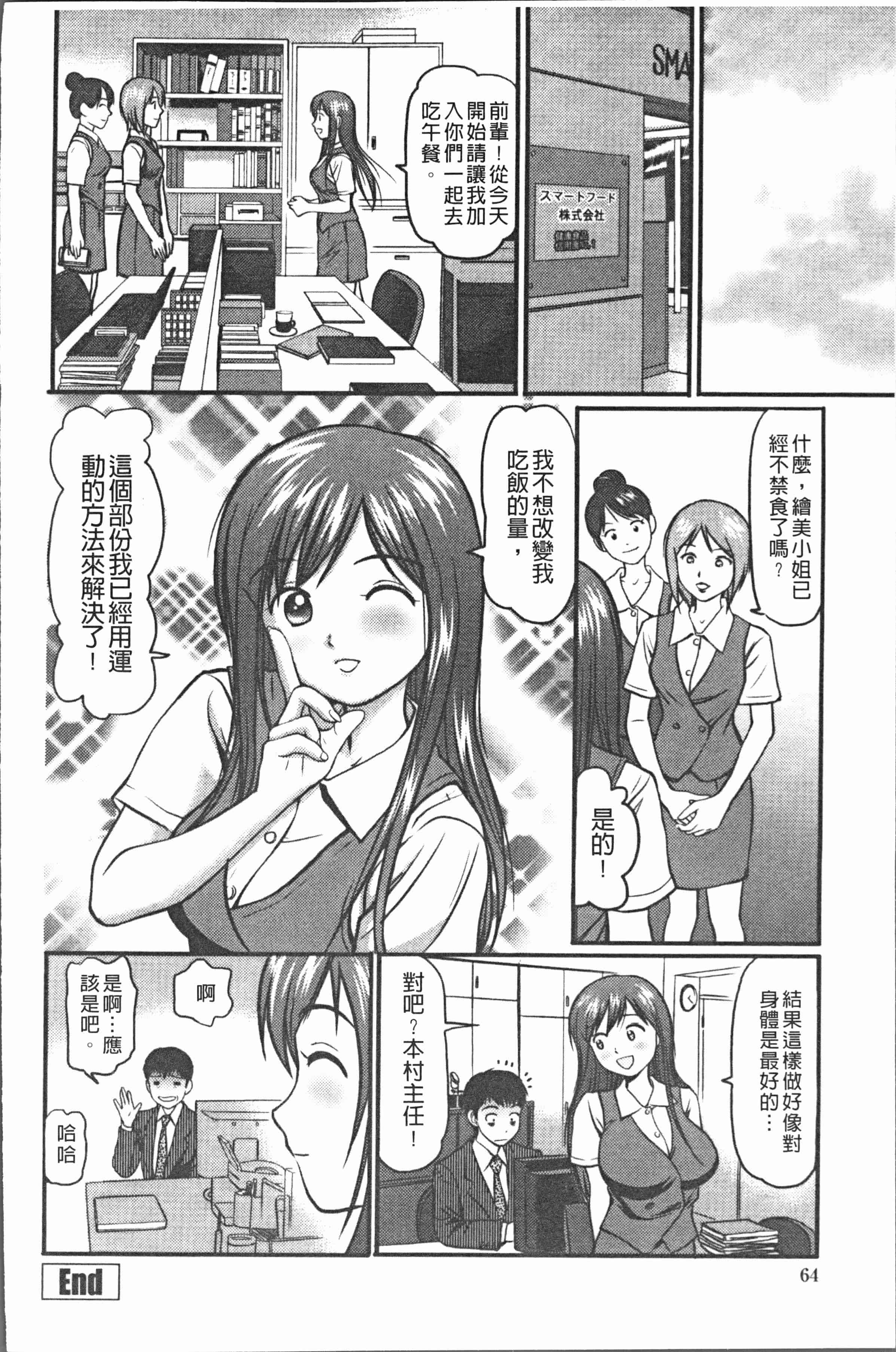 汉化版-[杏咲モラル] 中出し愛蜜娘 [4K[S版]掃圖組]_第3集