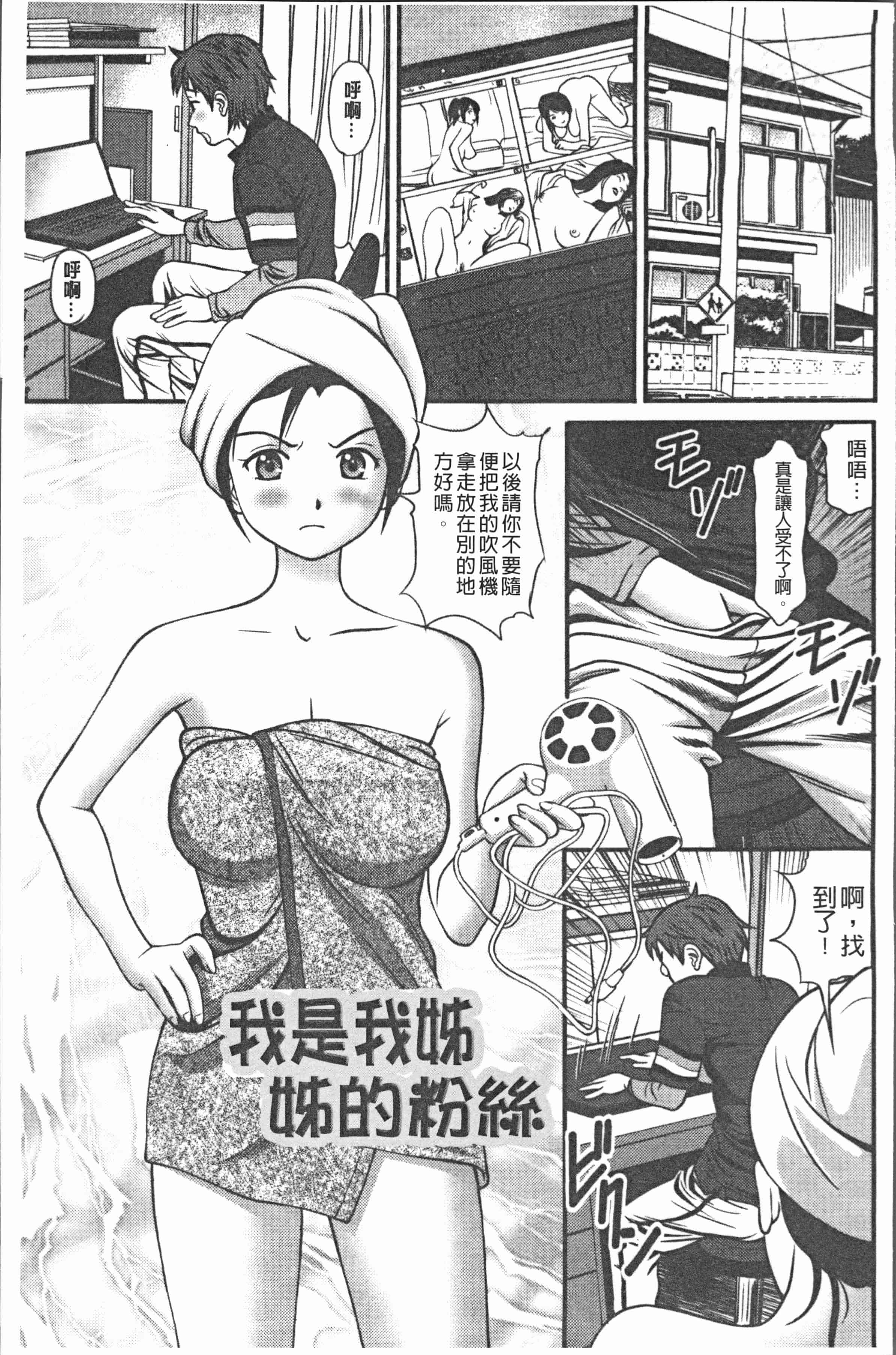 汉化版-[杏咲モラル] 中出し愛蜜娘 [4K[S版]掃圖組]_第3集