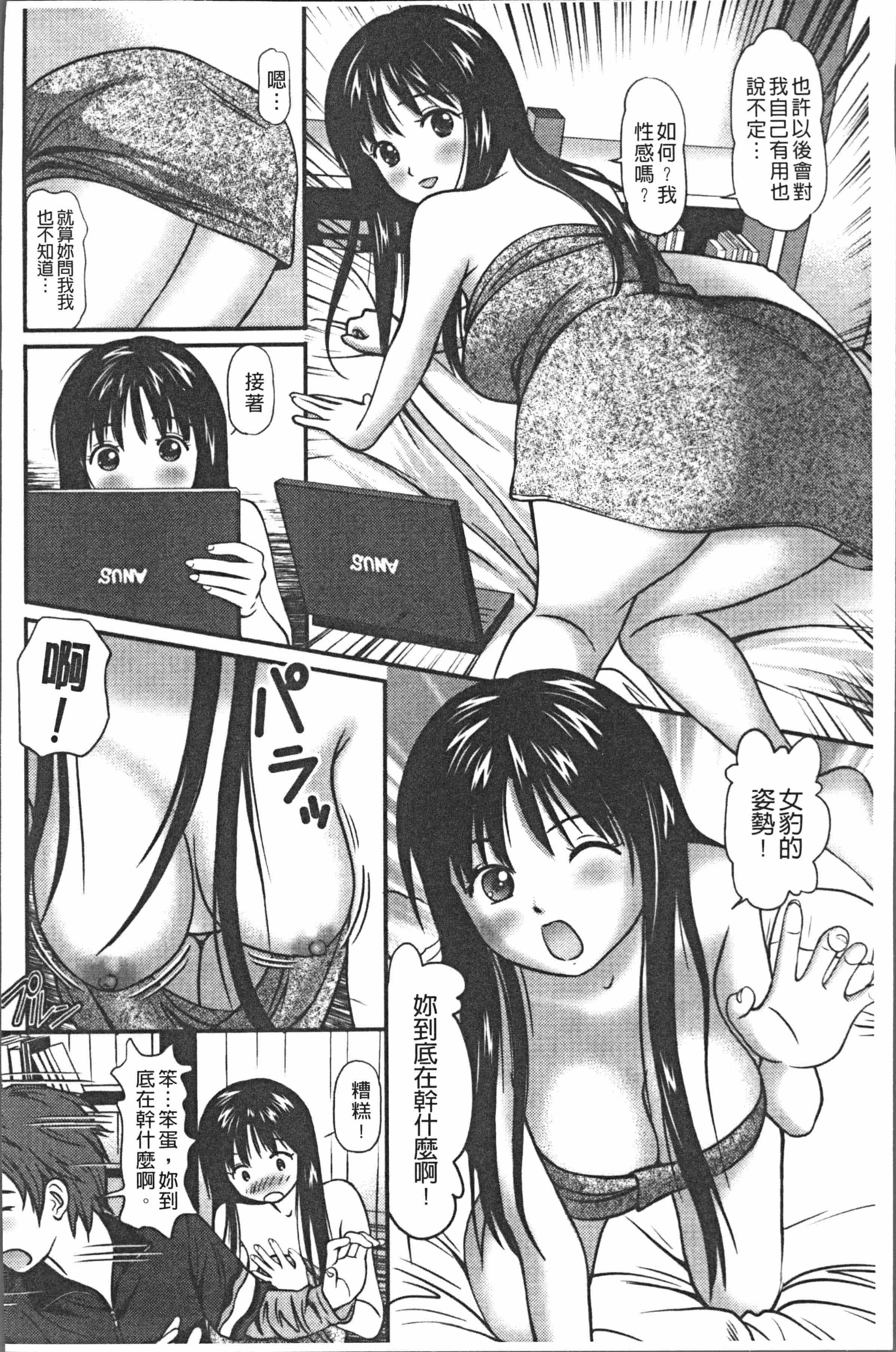 汉化版-[杏咲モラル] 中出し愛蜜娘 [4K[S版]掃圖組]_第3集
