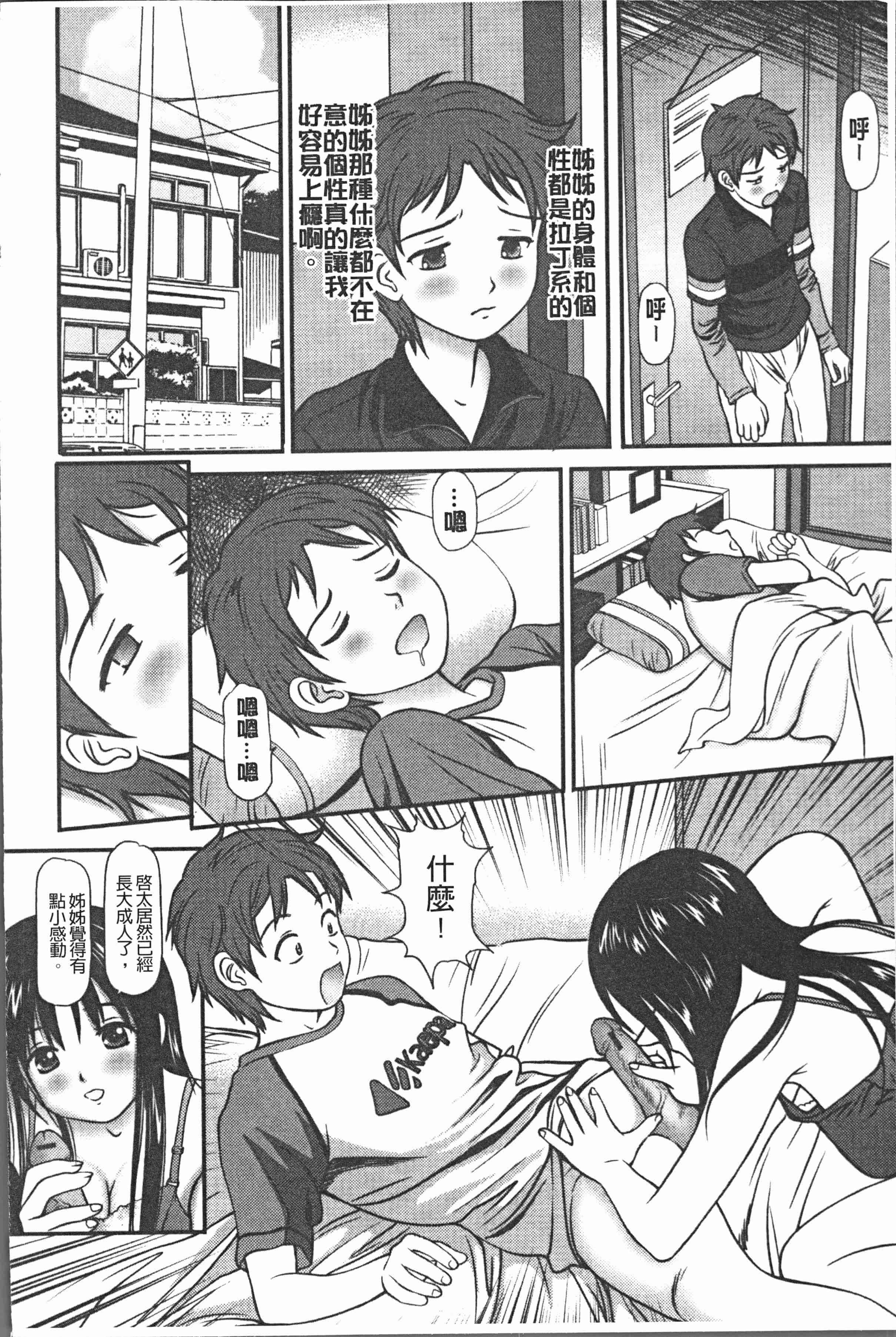 汉化版-[杏咲モラル] 中出し愛蜜娘 [4K[S版]掃圖組]_第3集