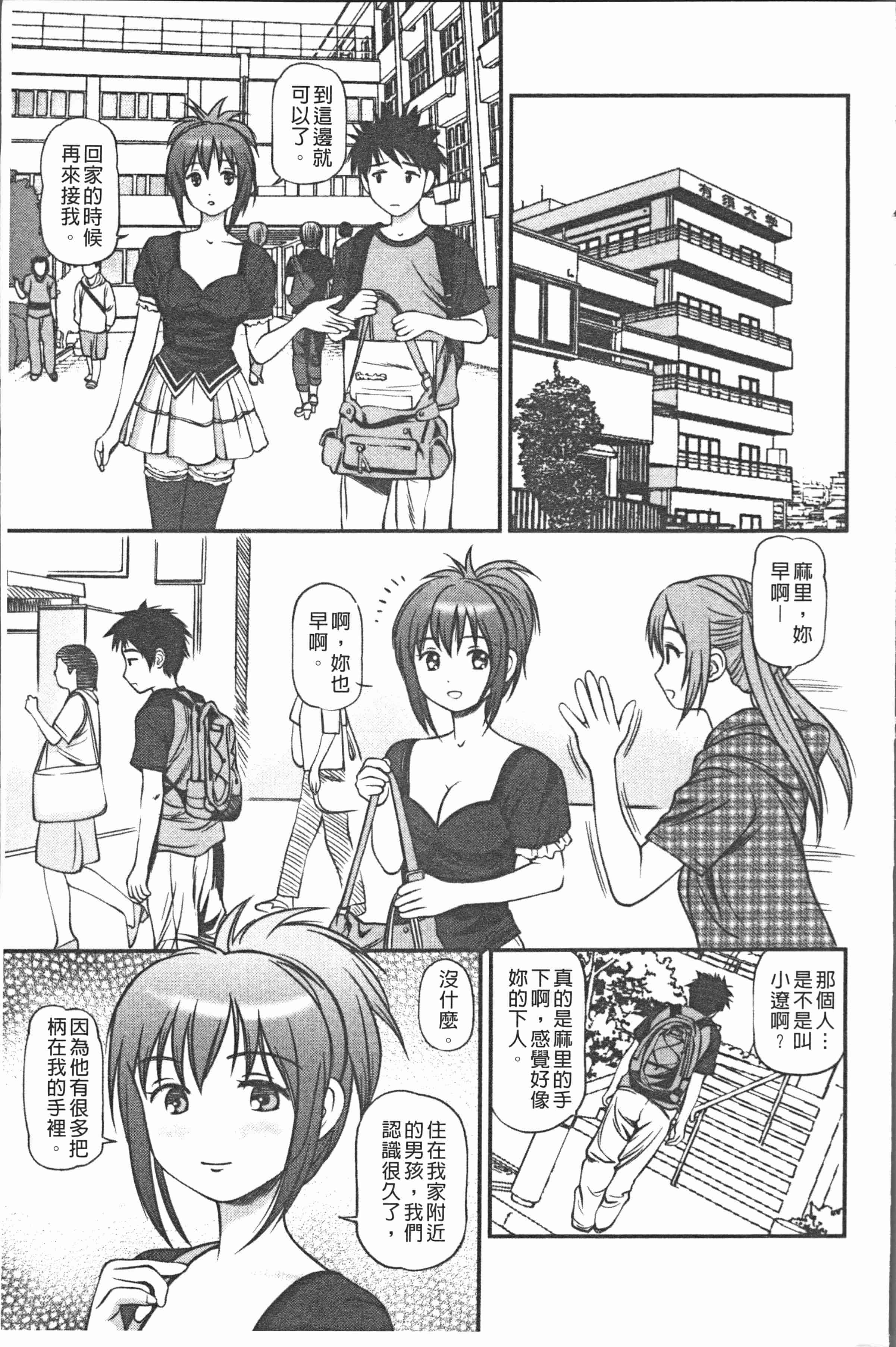 汉化版-[杏咲モラル] 中出し愛蜜娘 [4K[S版]掃圖組]_第1集