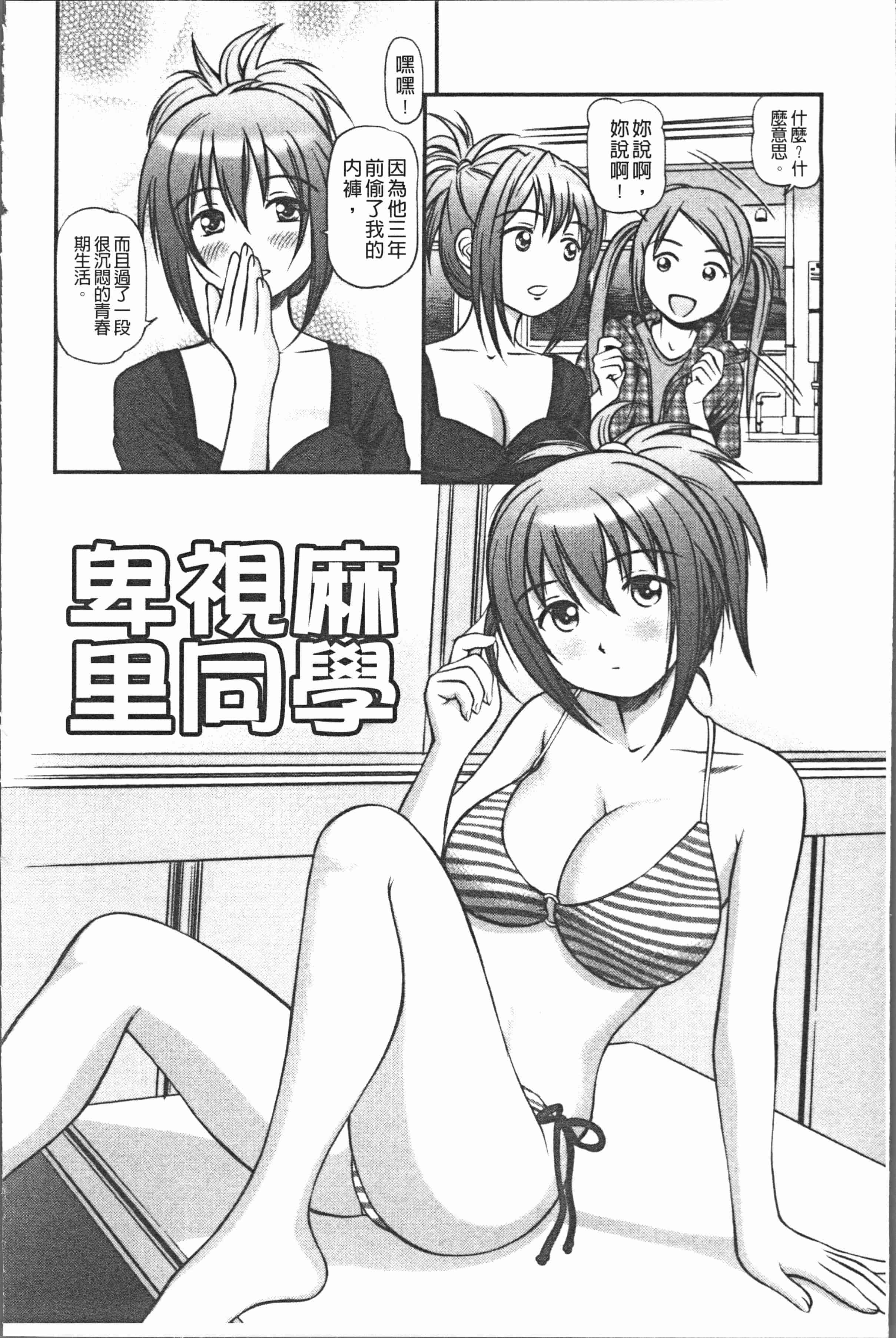 汉化版-[杏咲モラル] 中出し愛蜜娘 [4K[S版]掃圖組]_第1集