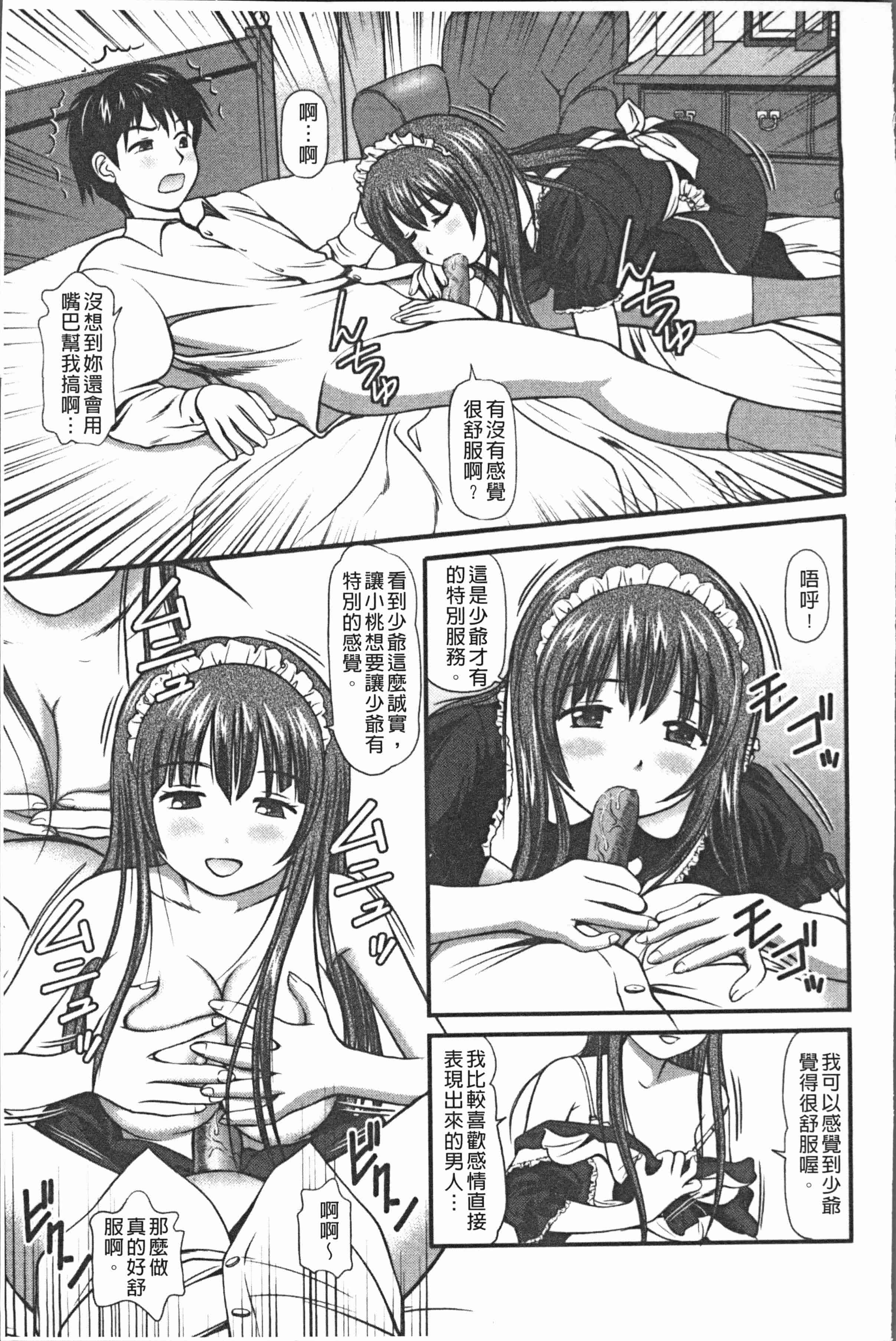 汉化版-[杏咲モラル] 中出し愛蜜娘 [4K[S版]掃圖組]_第4集