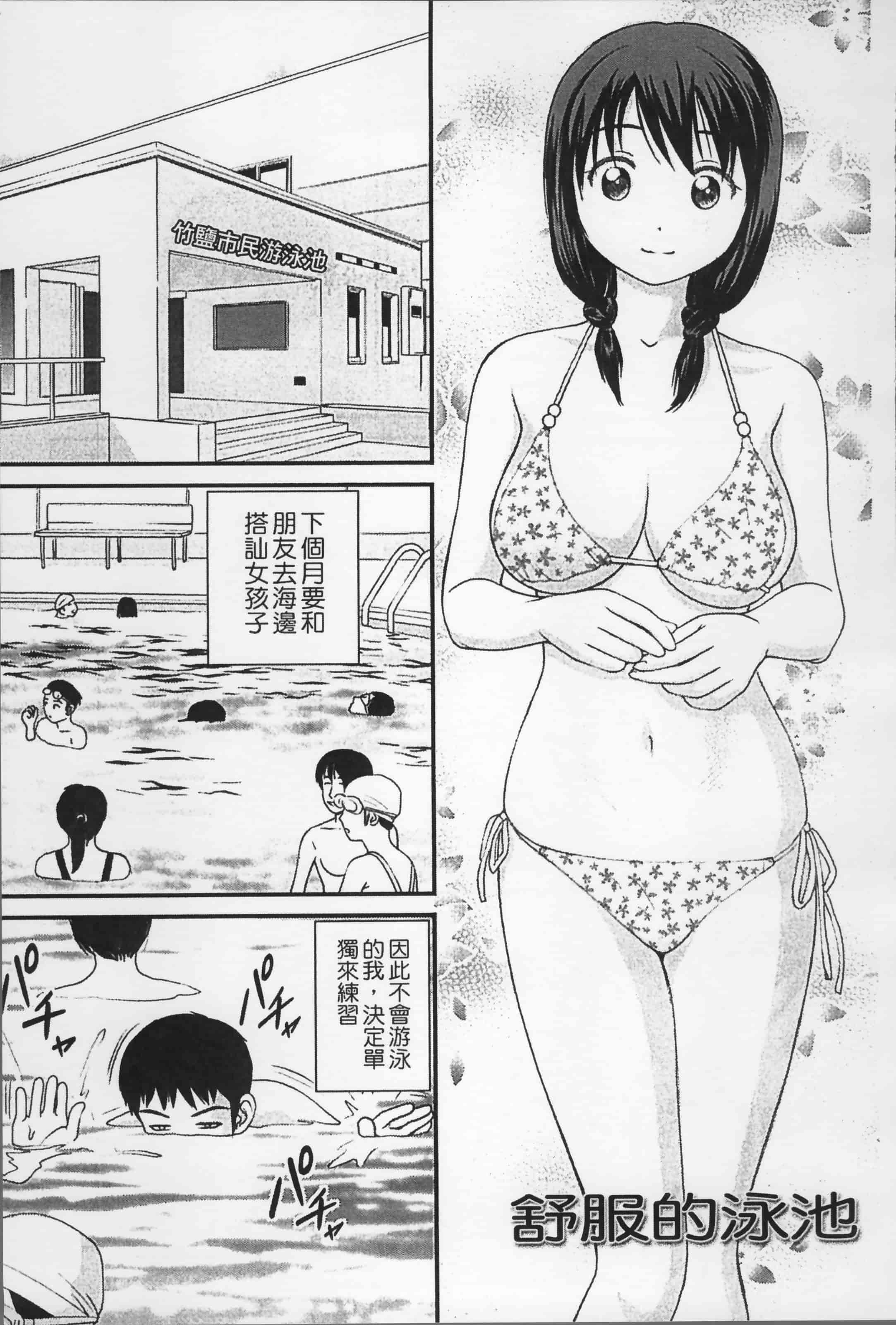 汉化版-[杏咲モラル] 女の子が教える気持ちいい生本番 [4K掃圖組]_第5集
