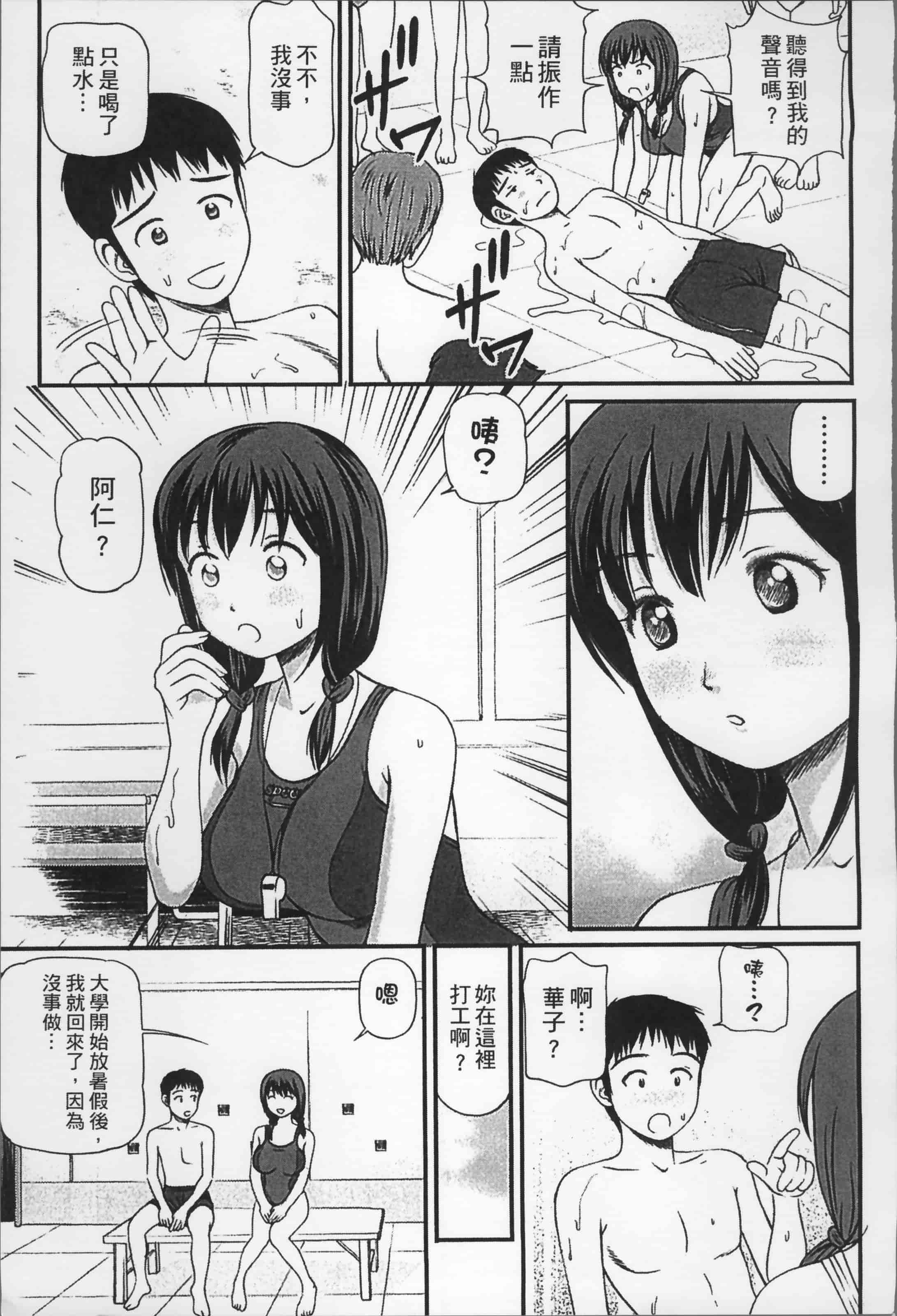 汉化版-[杏咲モラル] 女の子が教える気持ちいい生本番 [4K掃圖組]_第5集