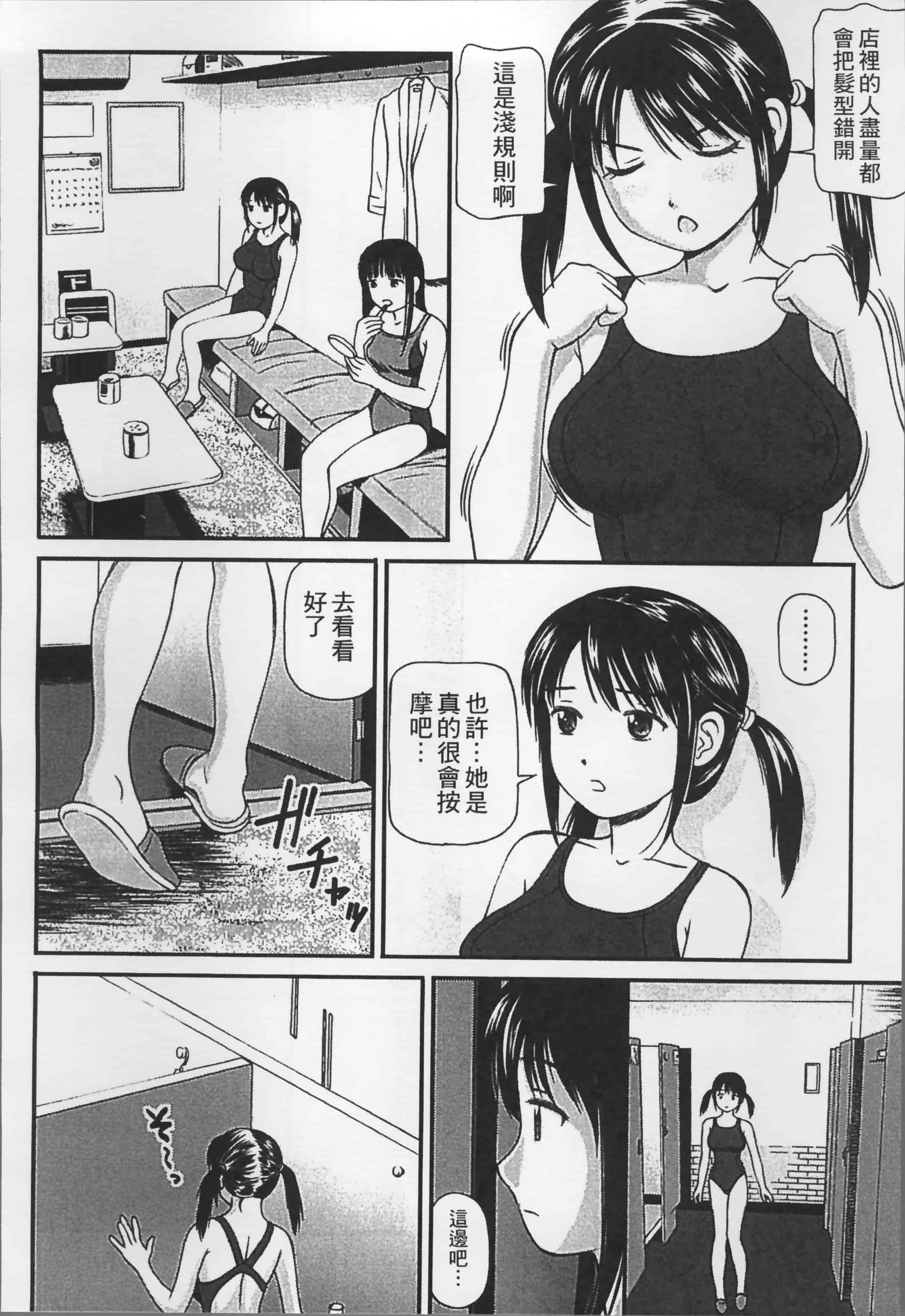 汉化版-[杏咲モラル] 女の子が教える気持ちいい生本番 [4K掃圖組]_第1集