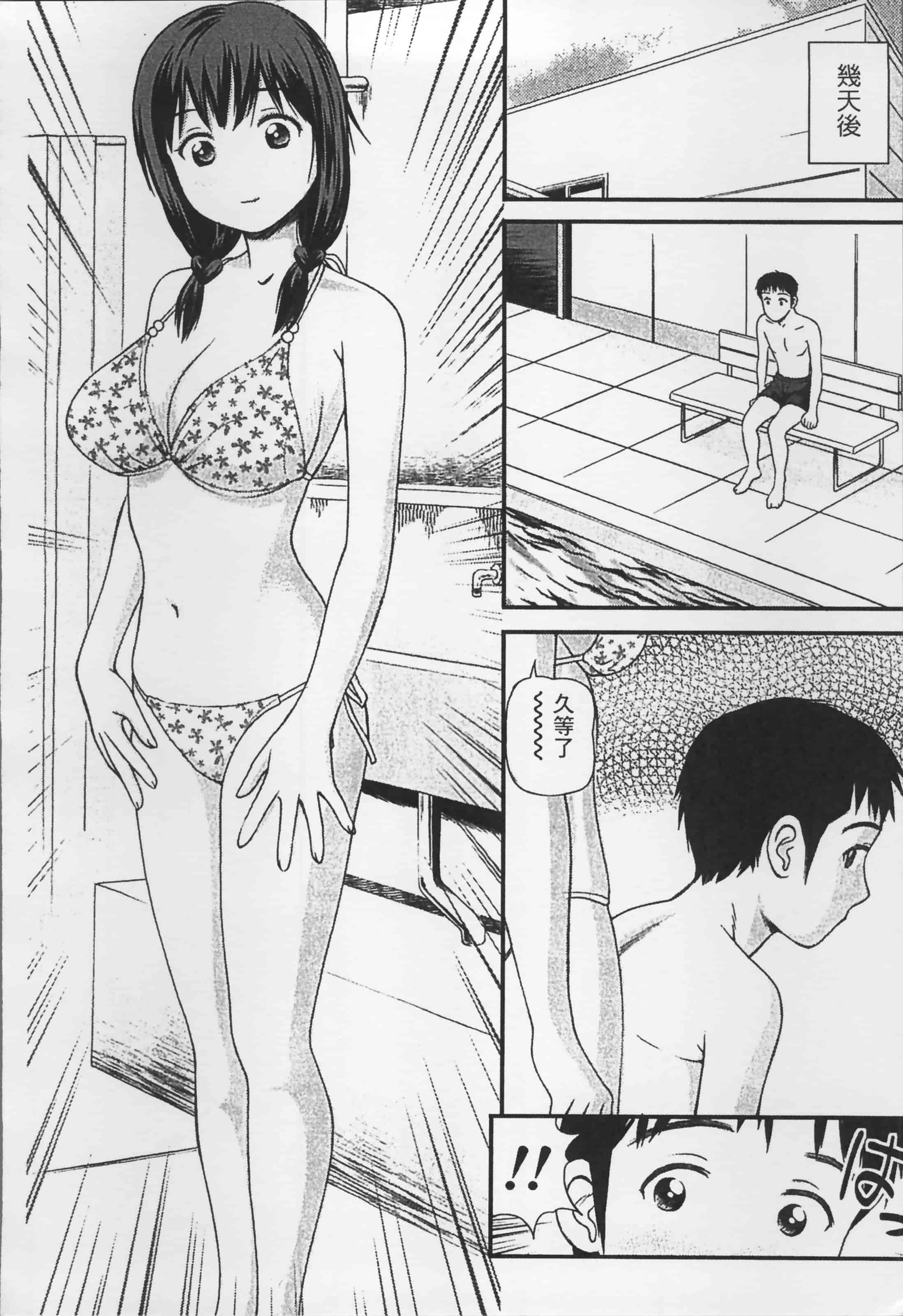 汉化版-[杏咲モラル] 女の子が教える気持ちいい生本番 [4K掃圖組]_第5集
