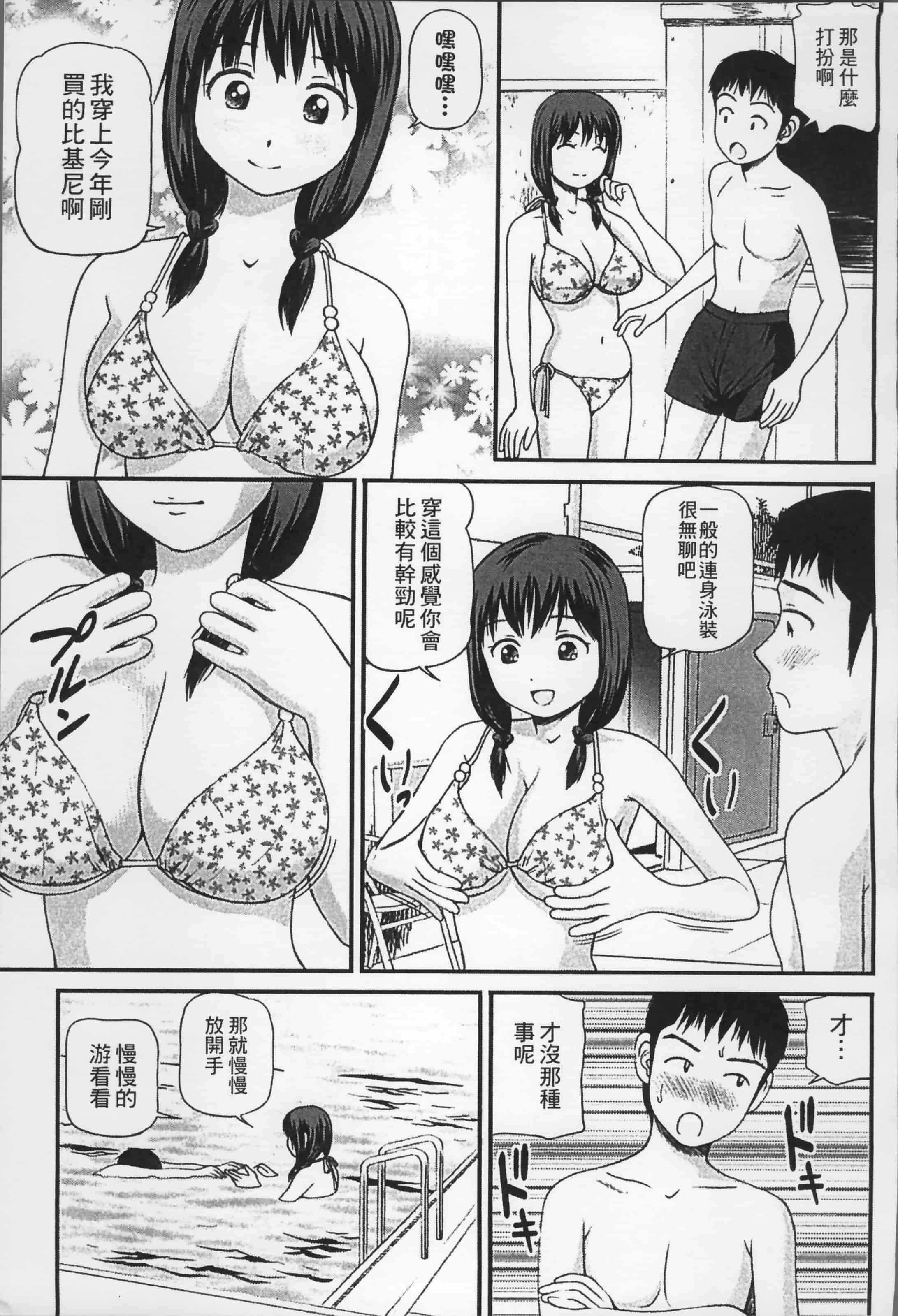 汉化版-[杏咲モラル] 女の子が教える気持ちいい生本番 [4K掃圖組]_第5集