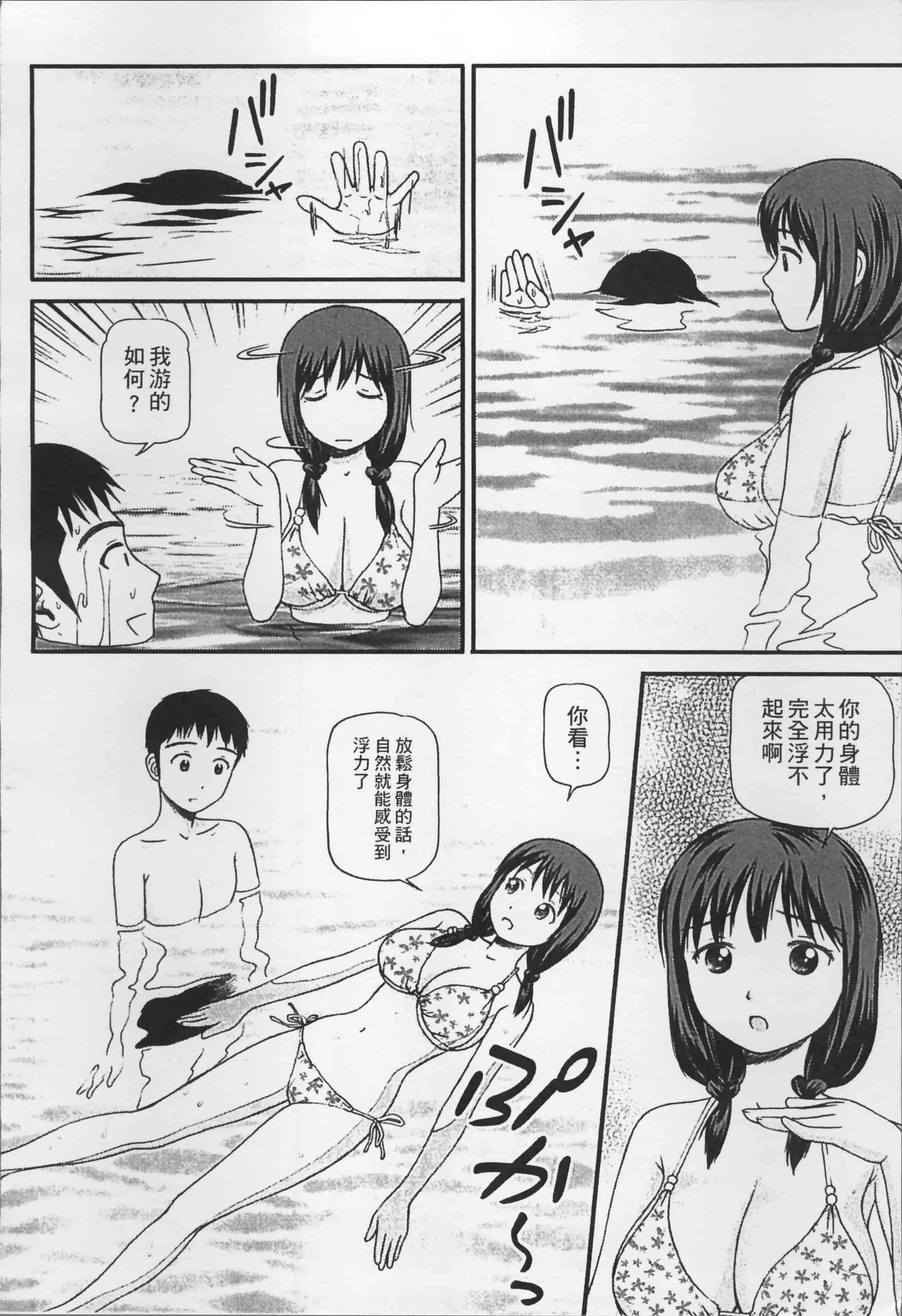 汉化版-[杏咲モラル] 女の子が教える気持ちいい生本番 [4K掃圖組]_第5集