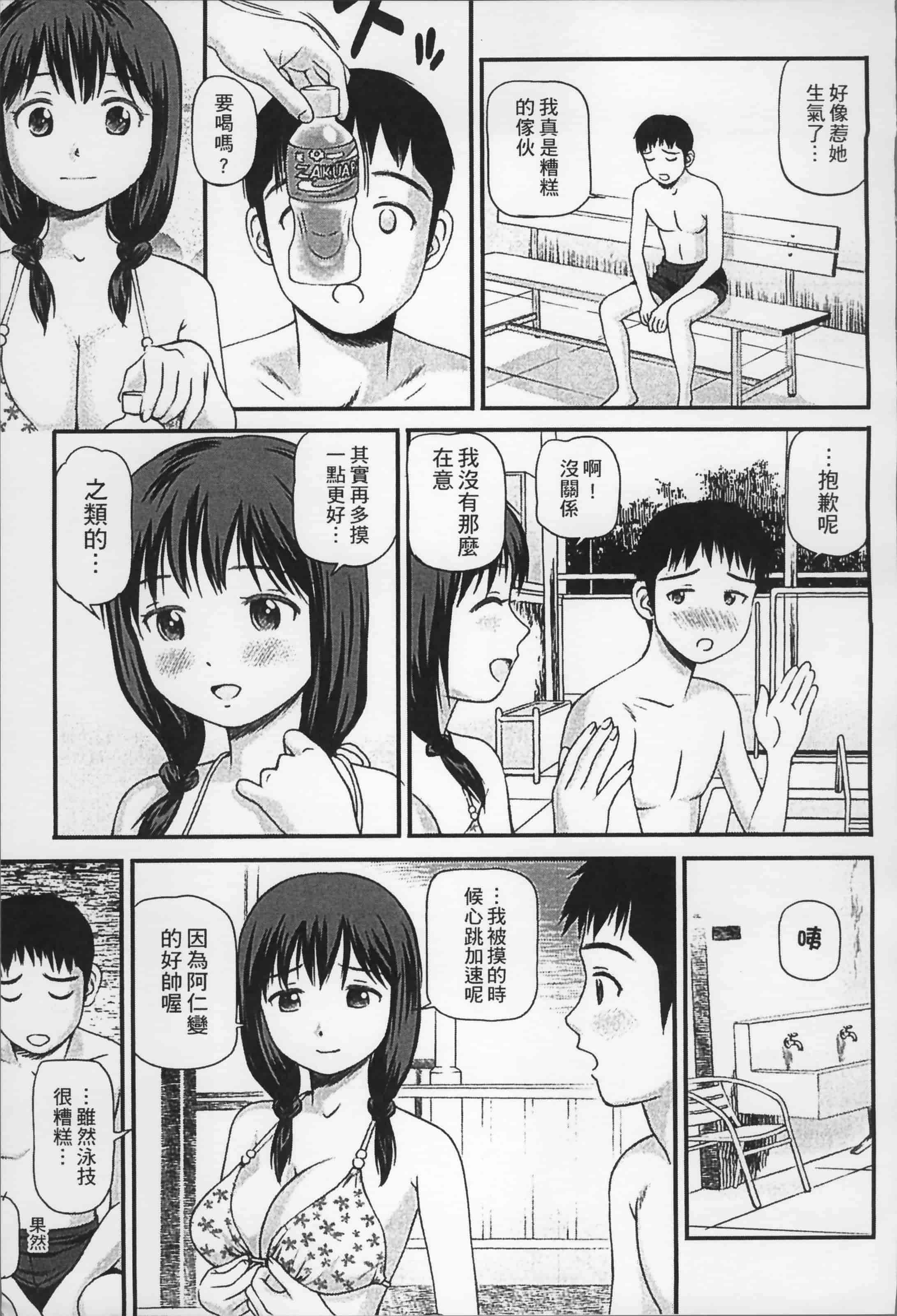 汉化版-[杏咲モラル] 女の子が教える気持ちいい生本番 [4K掃圖組]_第5集