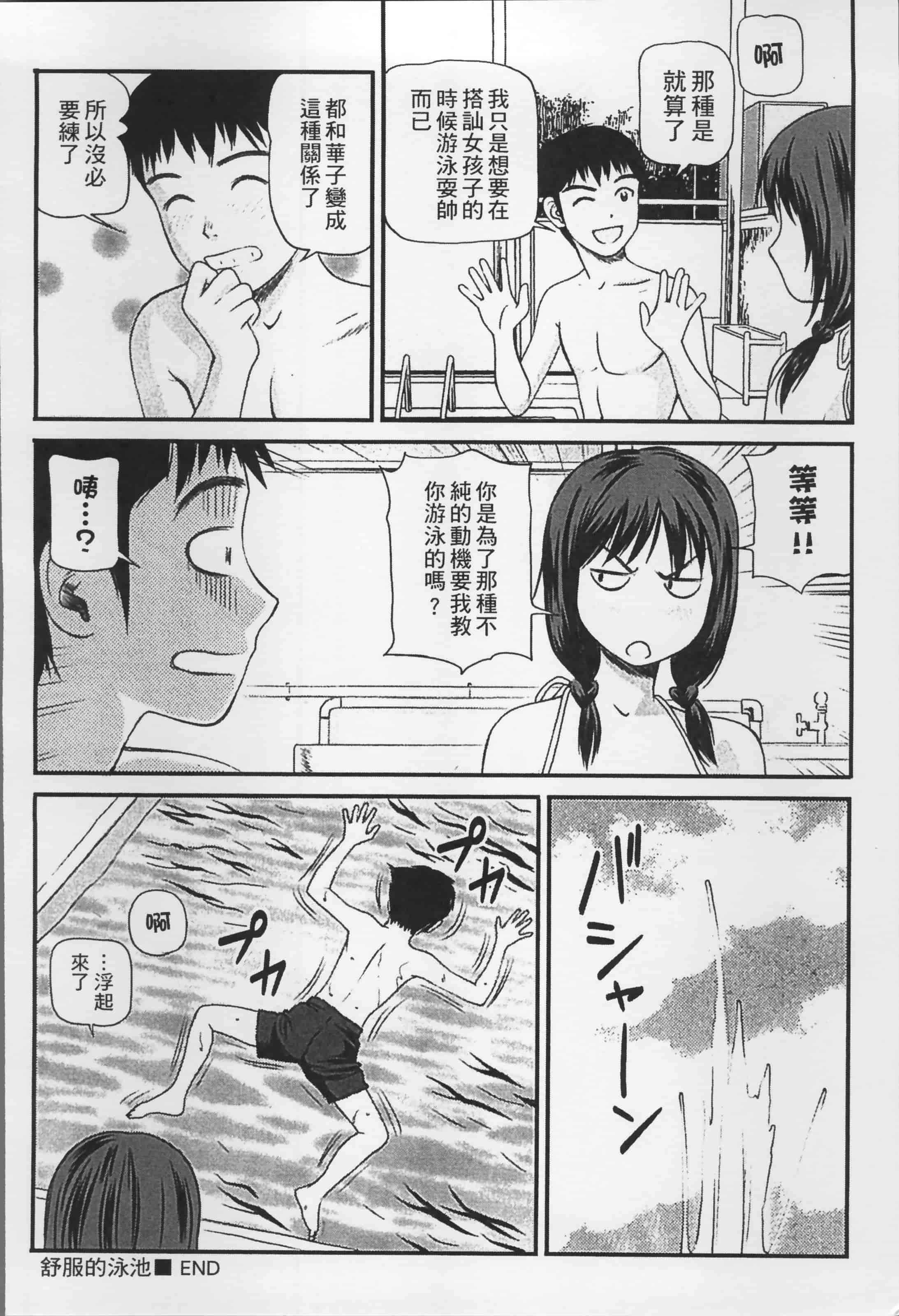 汉化版-[杏咲モラル] 女の子が教える気持ちいい生本番 [4K掃圖組]_第5集