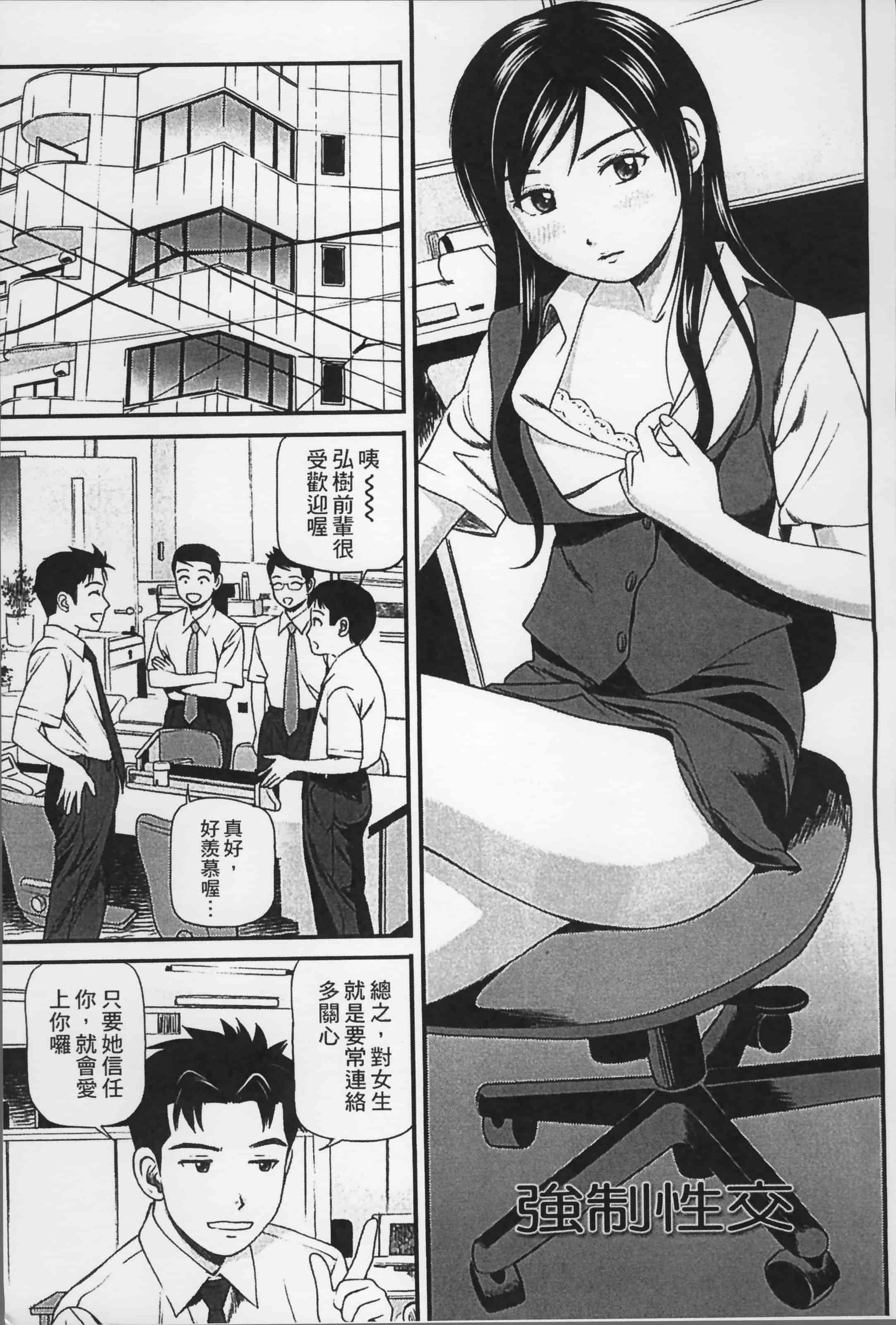 汉化版-[杏咲モラル] 女の子が教える気持ちいい生本番 [4K掃圖組]_第6集