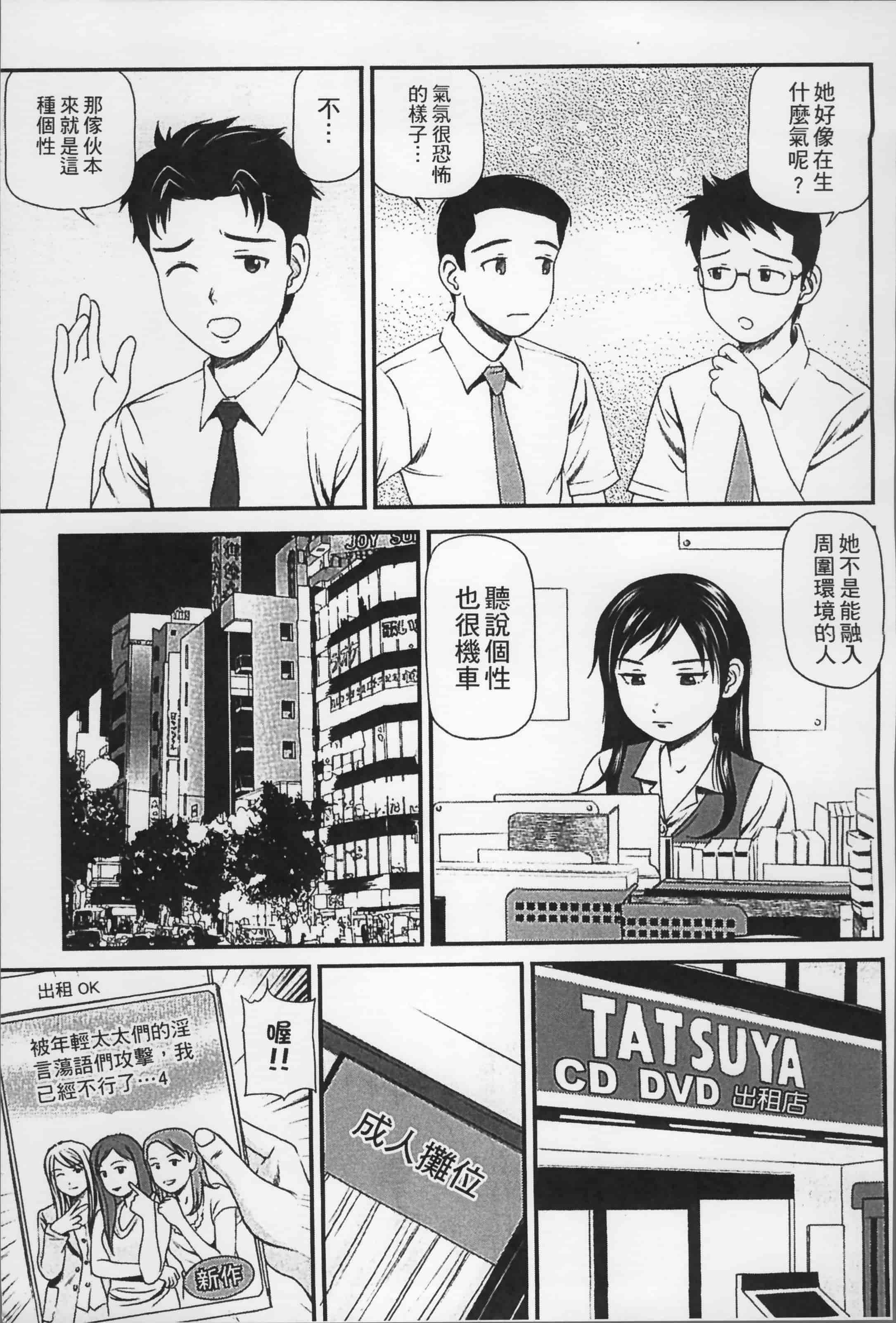 汉化版-[杏咲モラル] 女の子が教える気持ちいい生本番 [4K掃圖組]_第6集