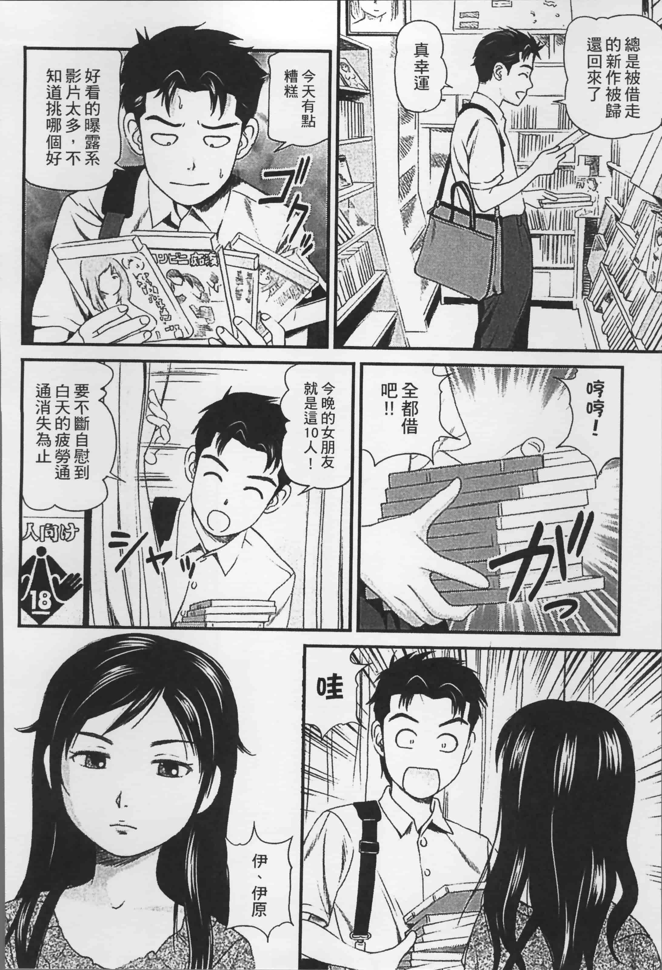 汉化版-[杏咲モラル] 女の子が教える気持ちいい生本番 [4K掃圖組]_第6集