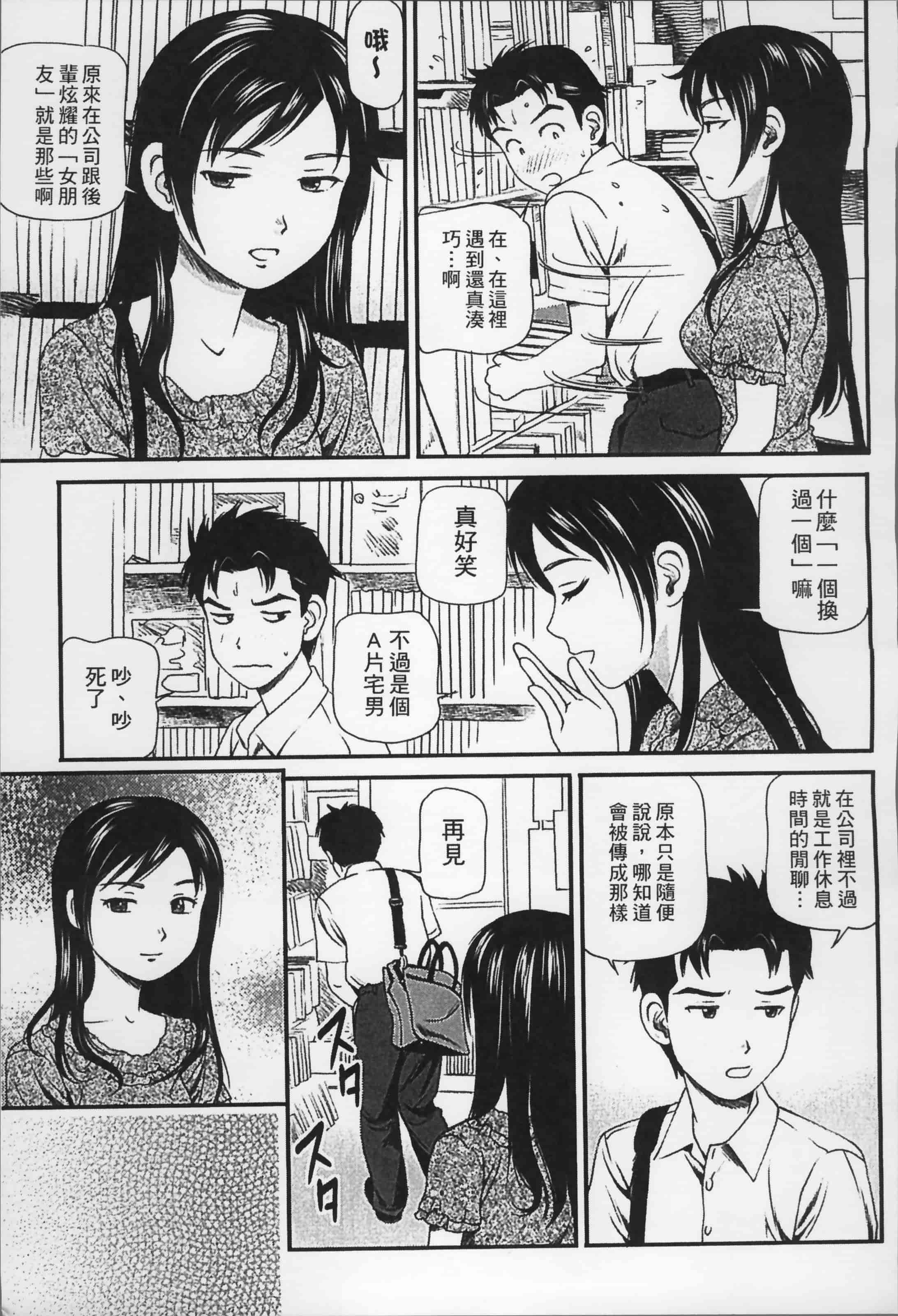 汉化版-[杏咲モラル] 女の子が教える気持ちいい生本番 [4K掃圖組]_第6集