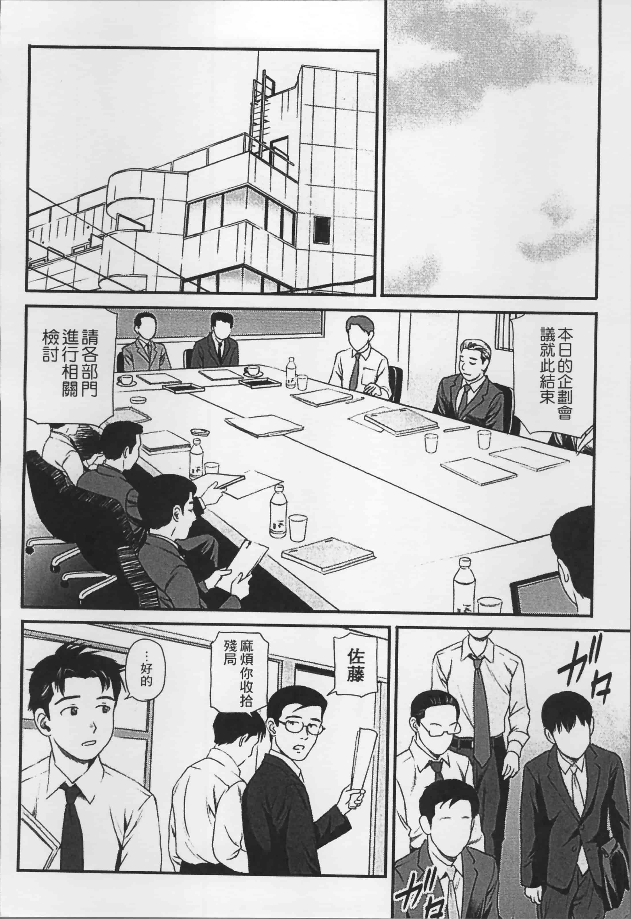 汉化版-[杏咲モラル] 女の子が教える気持ちいい生本番 [4K掃圖組]_第6集
