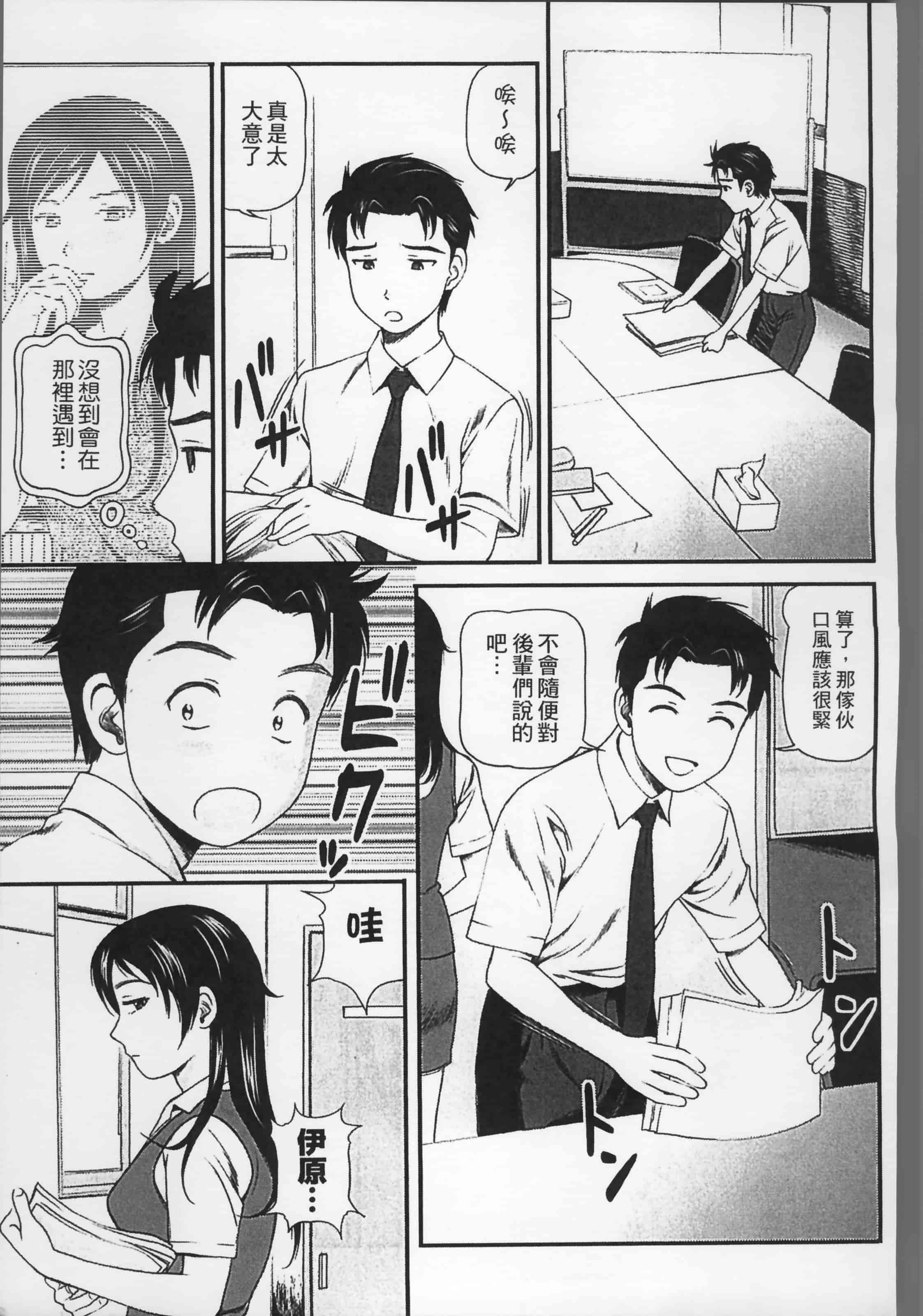 汉化版-[杏咲モラル] 女の子が教える気持ちいい生本番 [4K掃圖組]_第6集