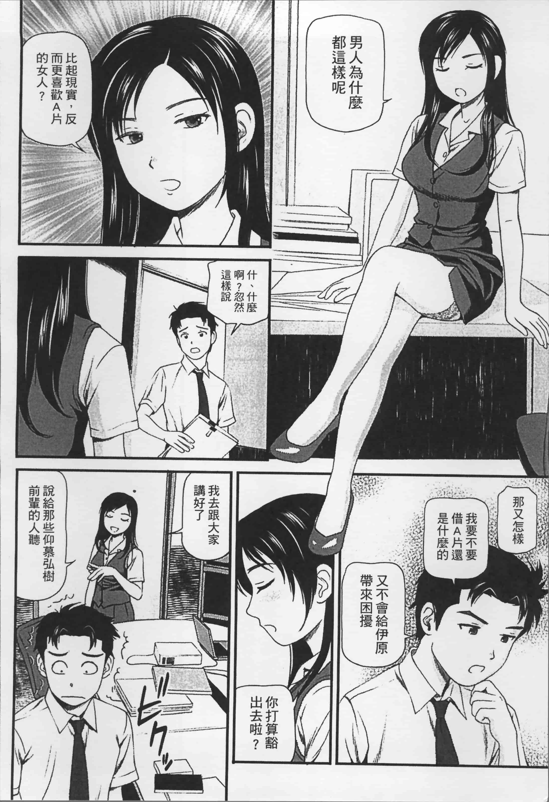 汉化版-[杏咲モラル] 女の子が教える気持ちいい生本番 [4K掃圖組]_第6集