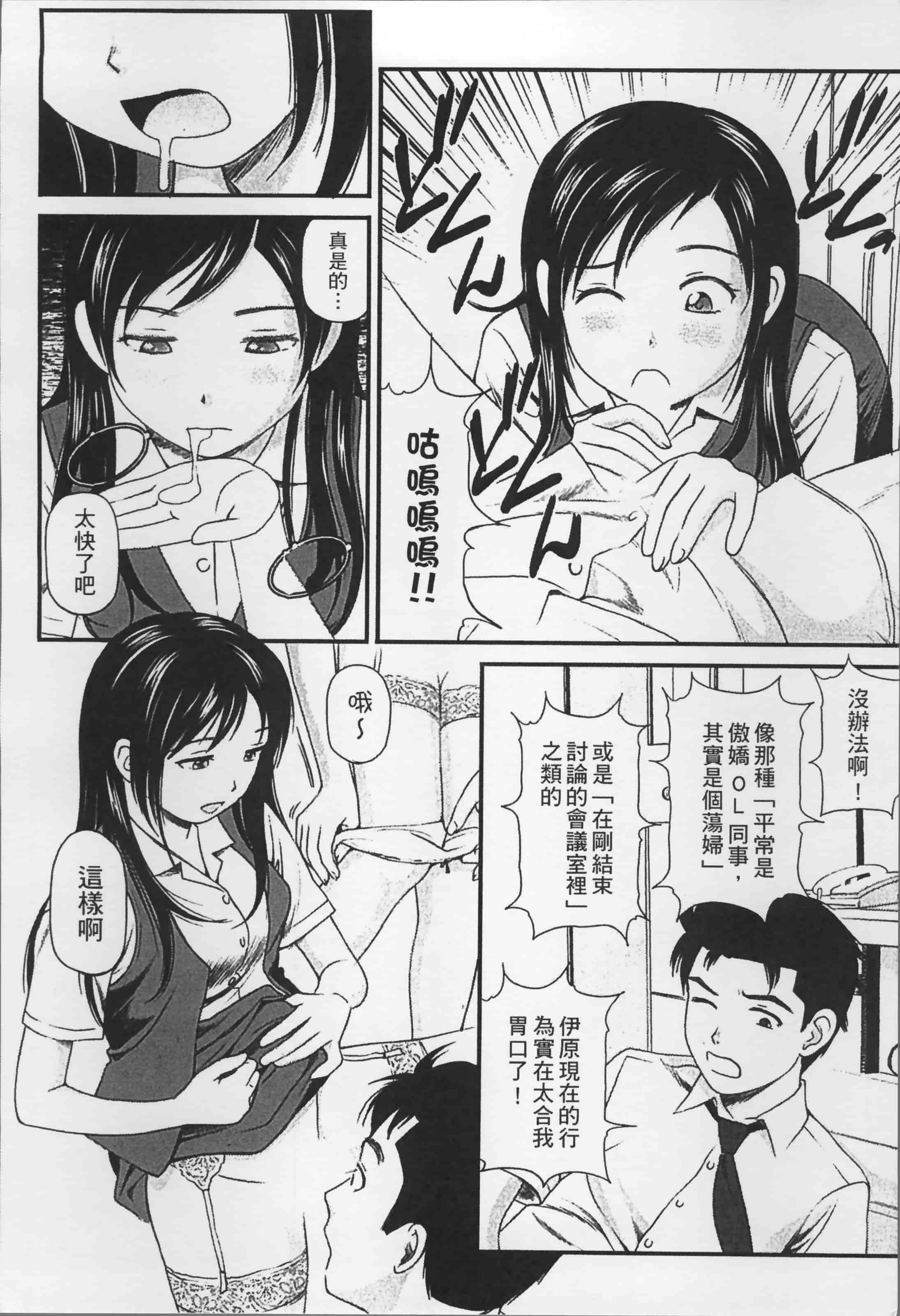 汉化版-[杏咲モラル] 女の子が教える気持ちいい生本番 [4K掃圖組]_第6集